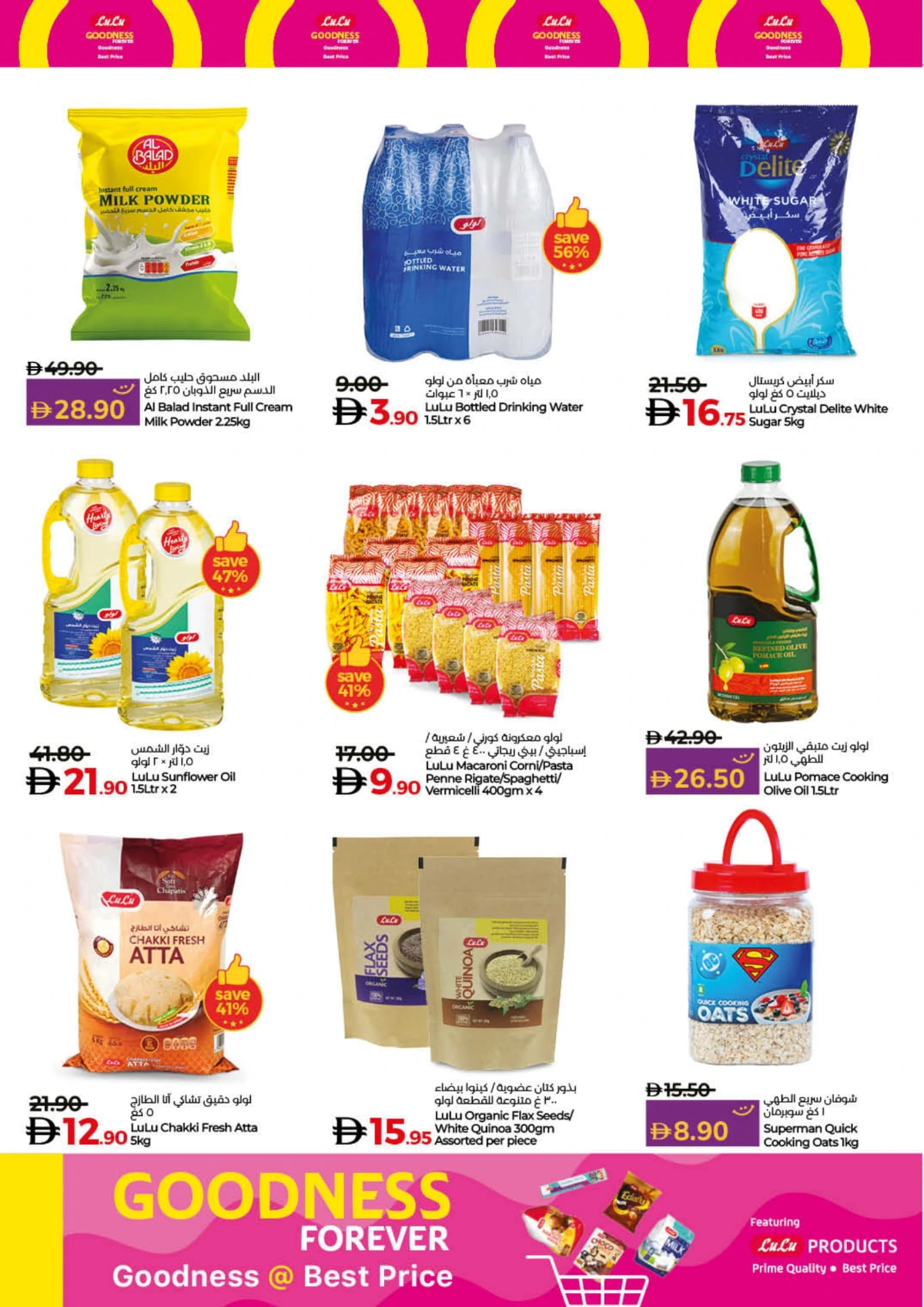 Lulu Savers In Lulu Hypermarket Umm al Quwain