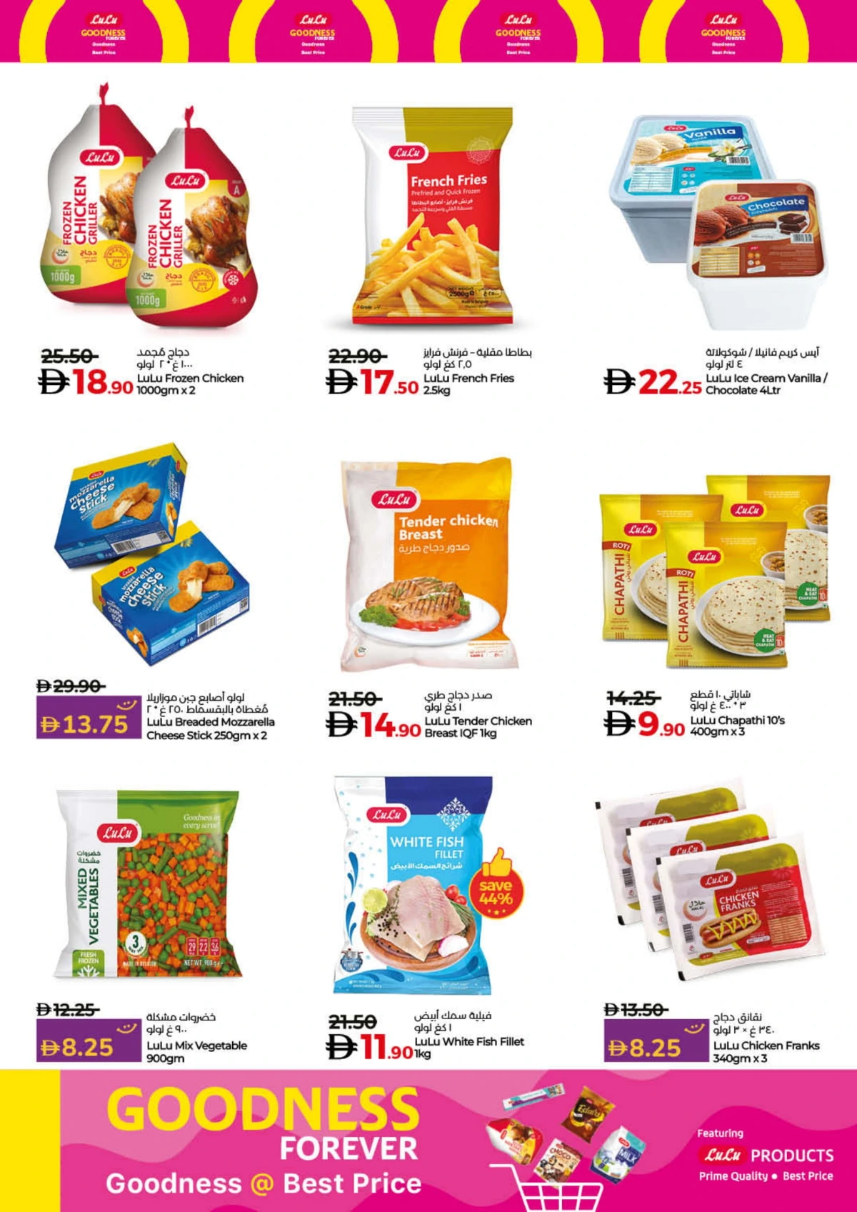 Lulu Savers In Lulu Hypermarket Umm al Quwain