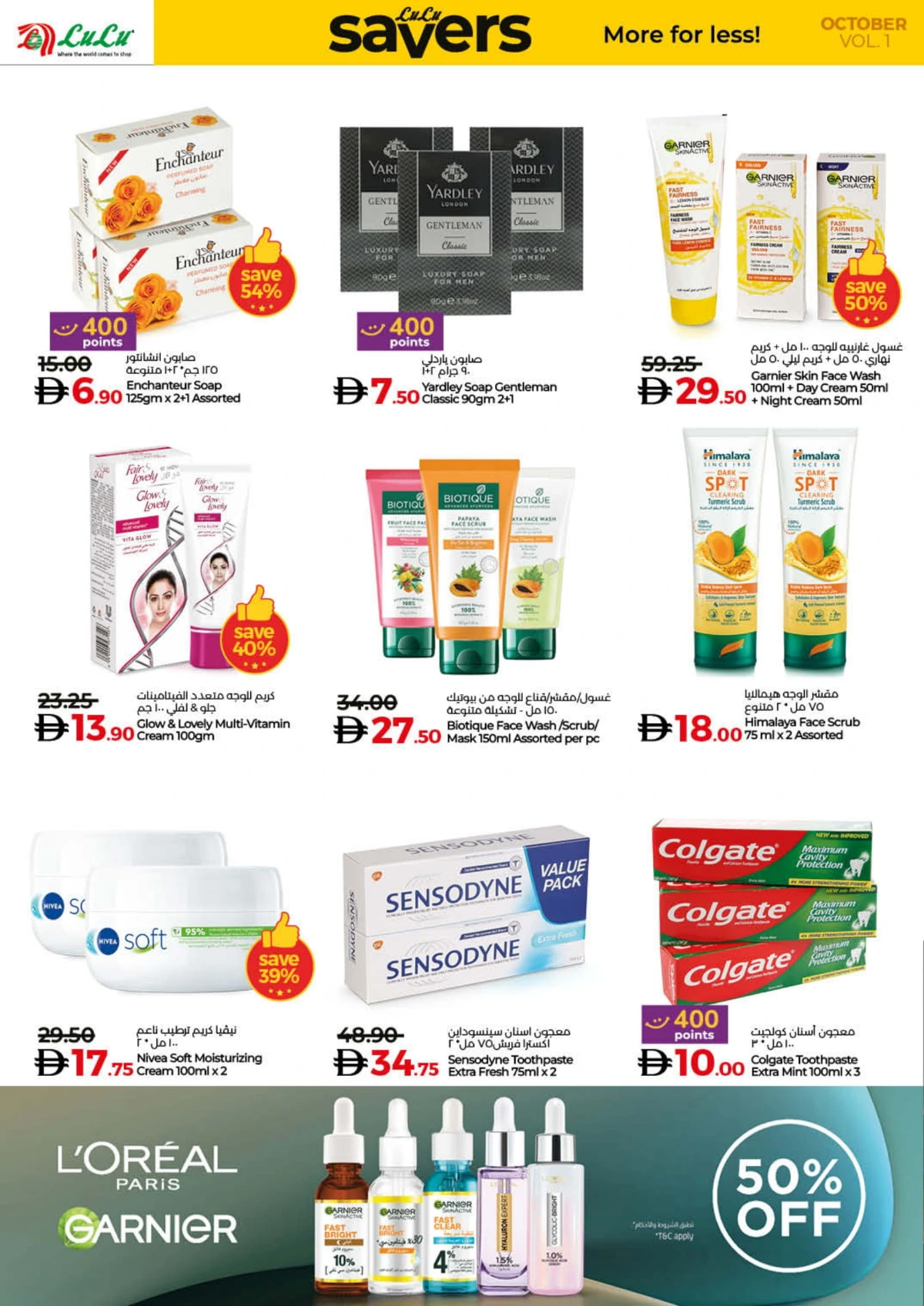 Lulu Savers In Lulu Hypermarket Umm al Quwain