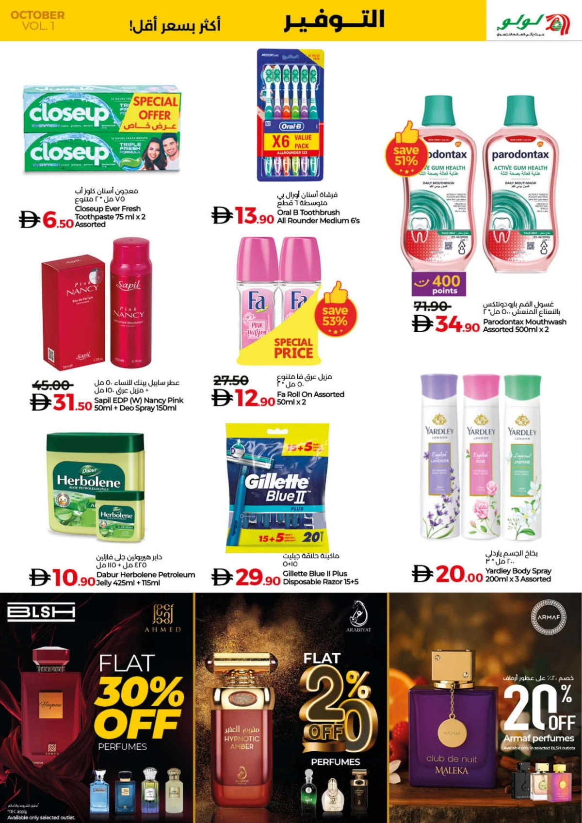 Lulu Savers In Lulu Hypermarket Umm al Quwain