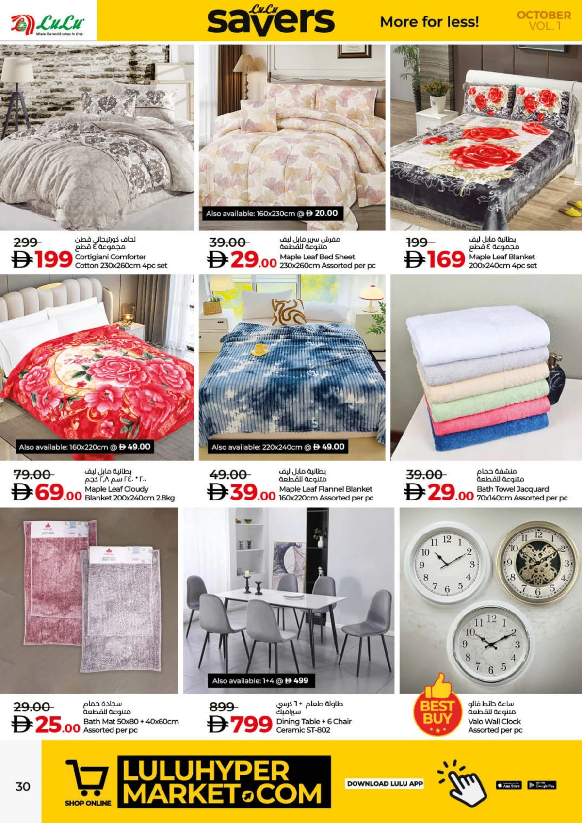 Lulu Savers In Lulu Hypermarket Umm al Quwain