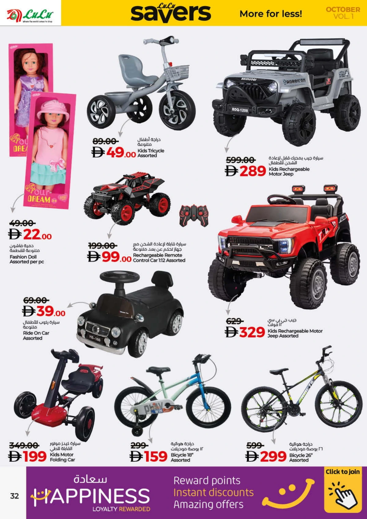 Lulu Savers In Lulu Hypermarket Umm al Quwain