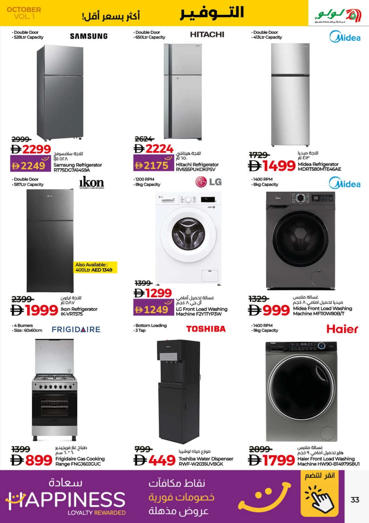 Lulu Savers In Lulu Hypermarket Umm al Quwain