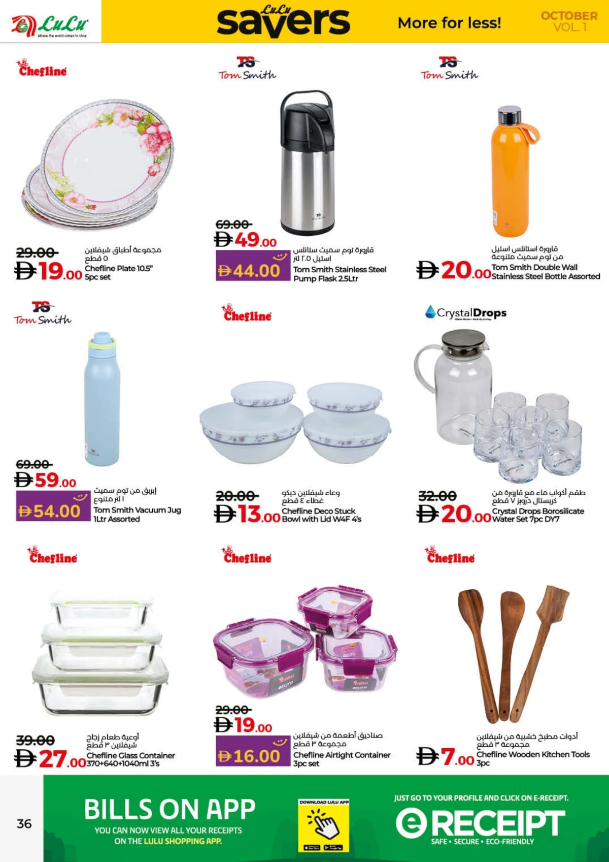 Lulu Savers In Lulu Hypermarket Umm al Quwain