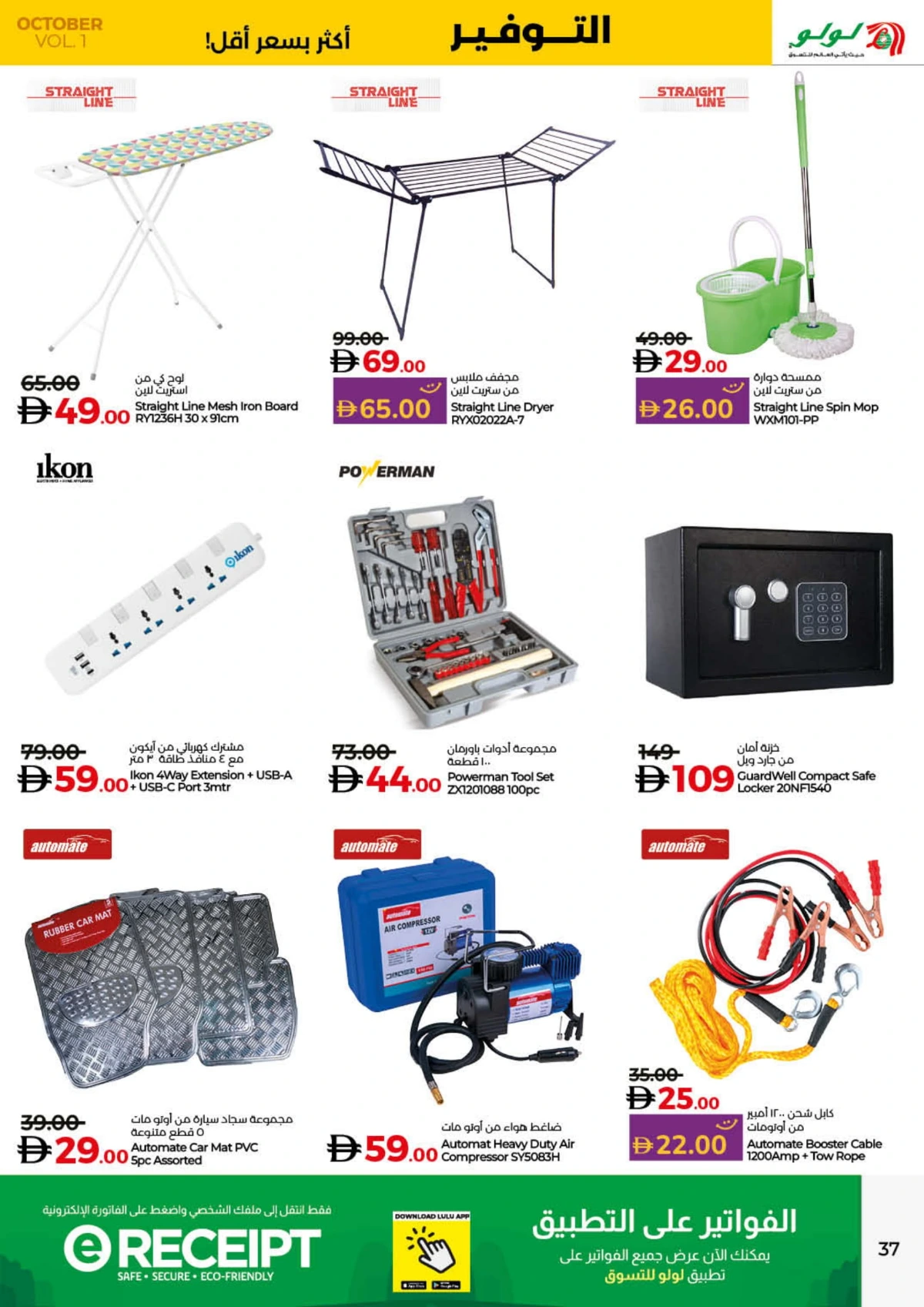 Lulu Savers In Lulu Hypermarket Umm al Quwain