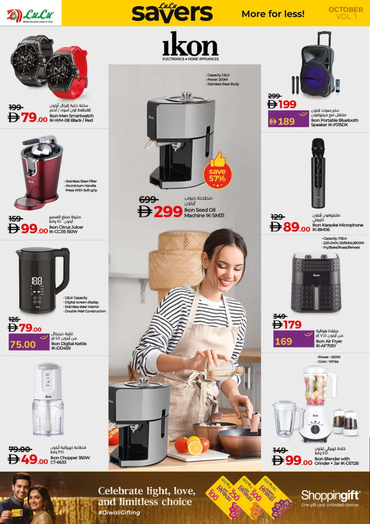 Lulu Savers In Lulu Hypermarket Umm al Quwain
