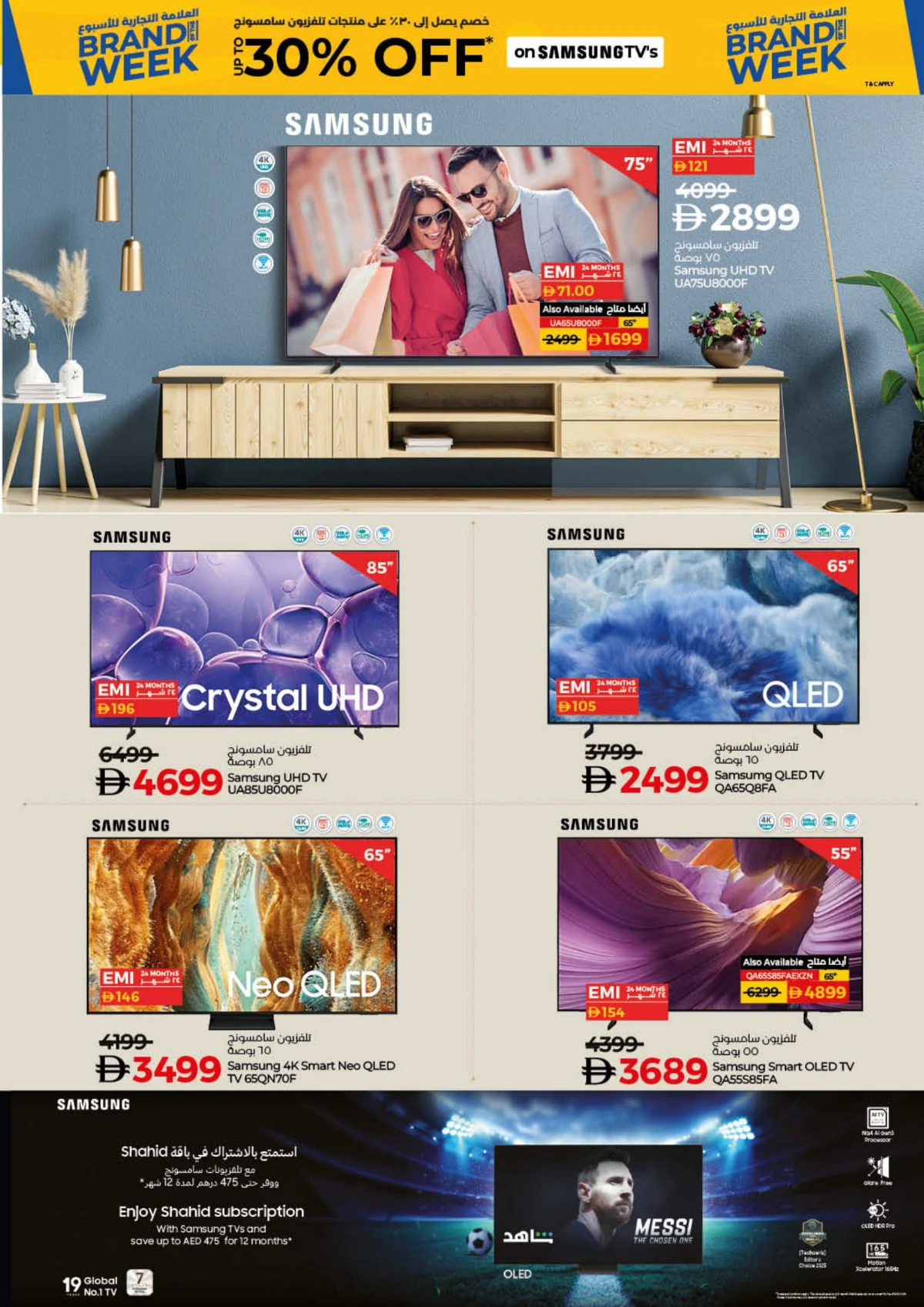 Lulu Savers In Lulu Hypermarket Umm al Quwain