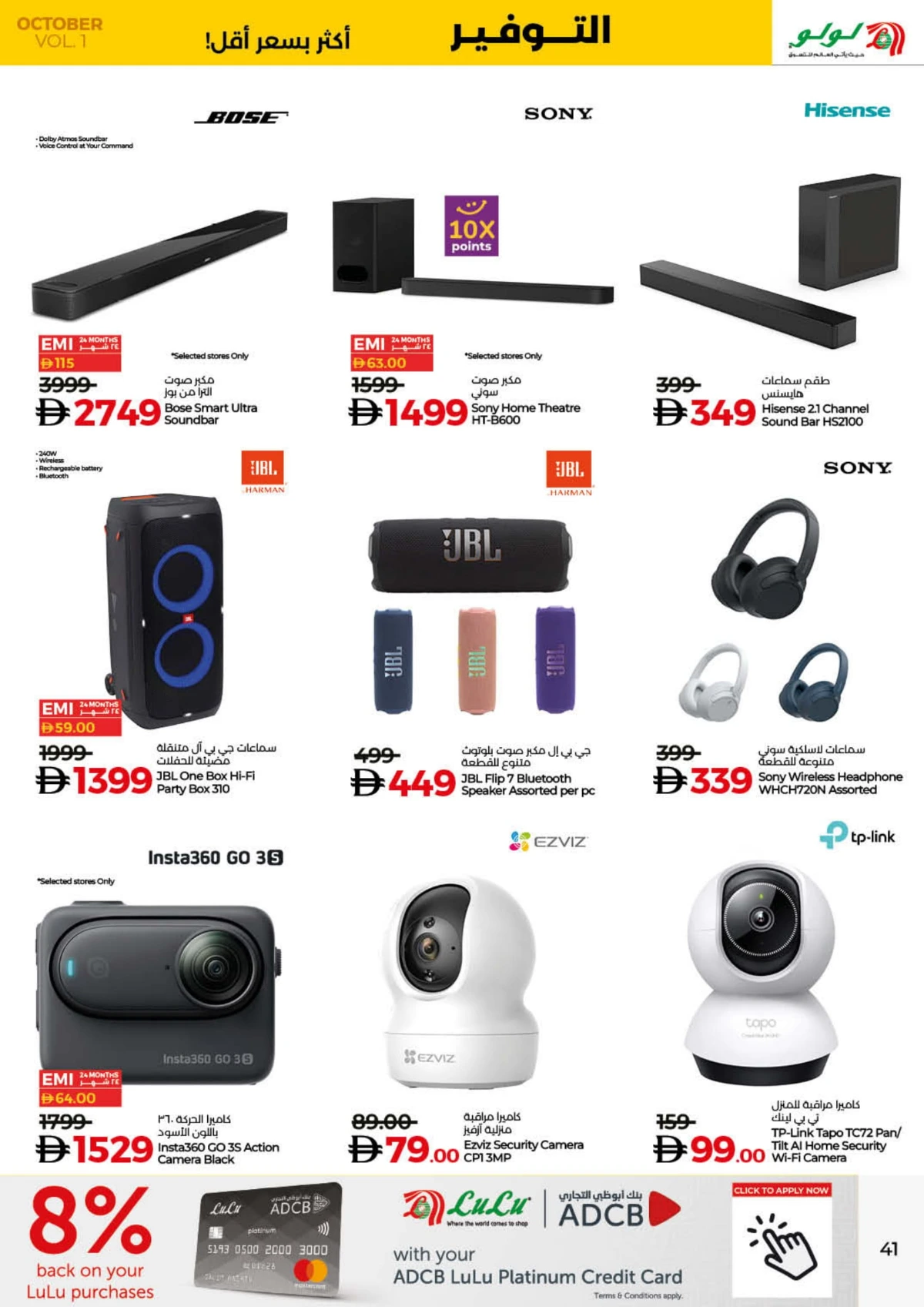Lulu Savers In Lulu Hypermarket Umm al Quwain