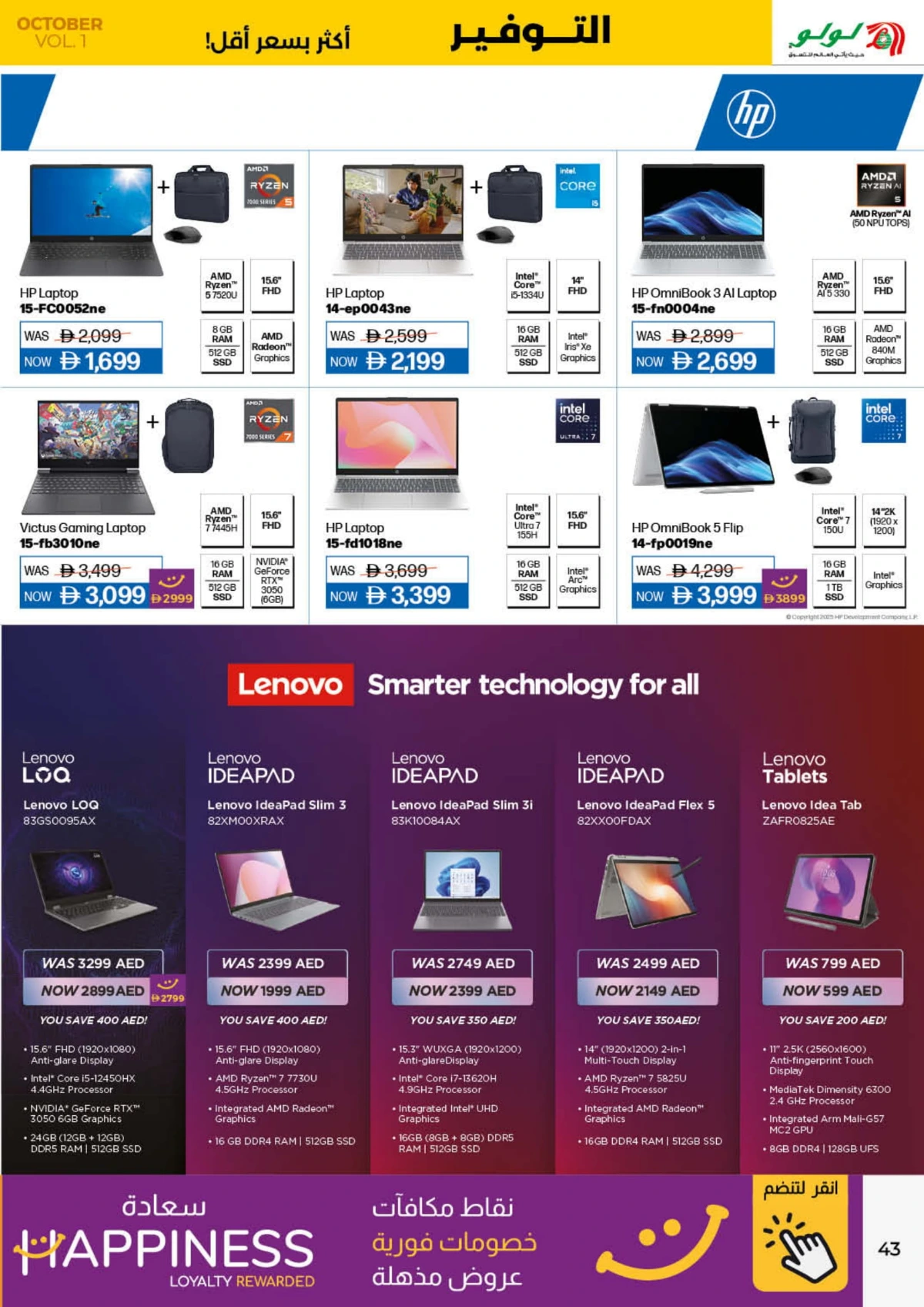 Lulu Savers In Lulu Hypermarket Umm al Quwain