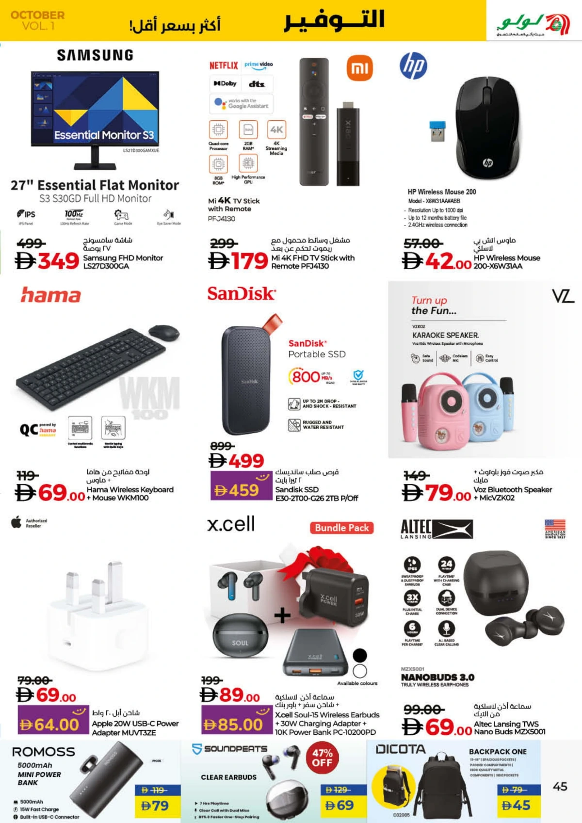 Lulu Savers In Lulu Hypermarket Umm al Quwain
