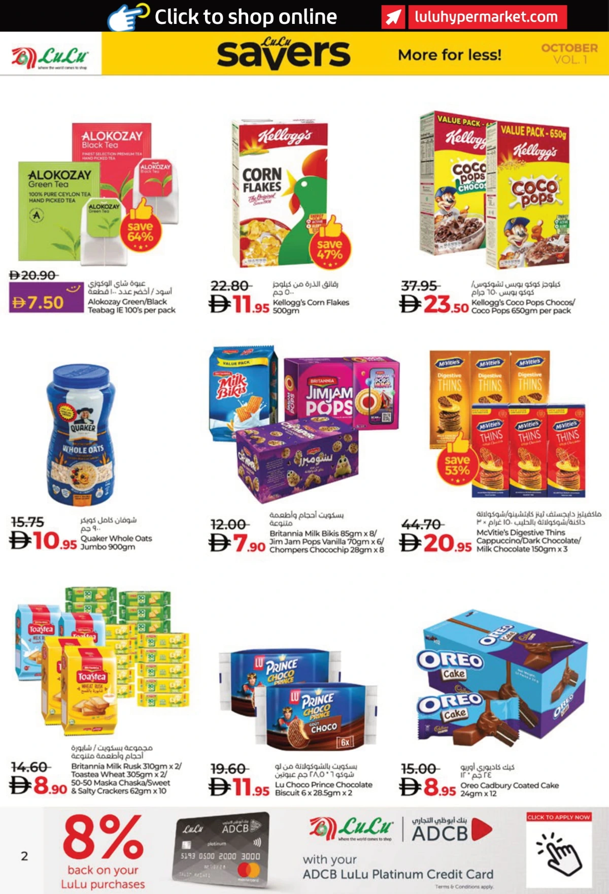 Lulu Savers In Lulu Hypermarket Abu Dhabi