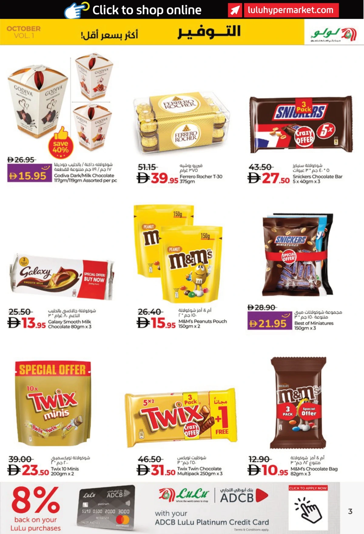 Lulu Savers In Lulu Hypermarket Abu Dhabi