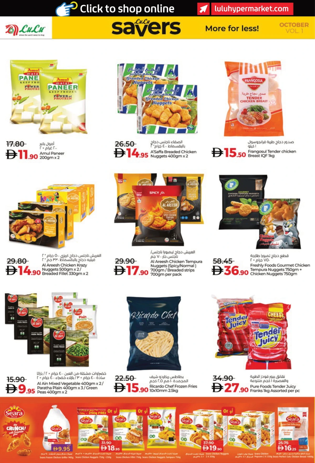 Lulu Savers In Lulu Hypermarket Abu Dhabi