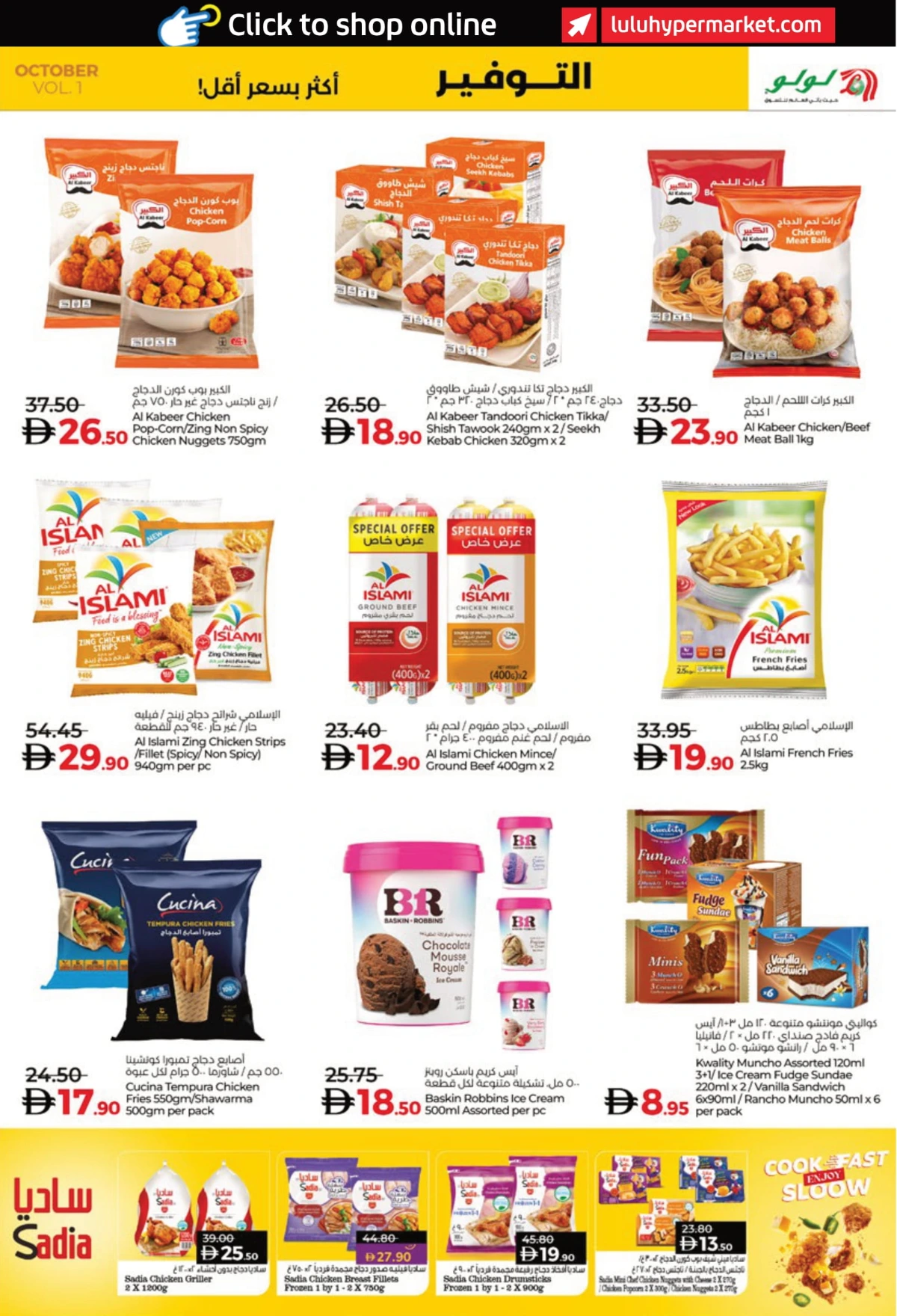 Lulu Savers In Lulu Hypermarket Abu Dhabi