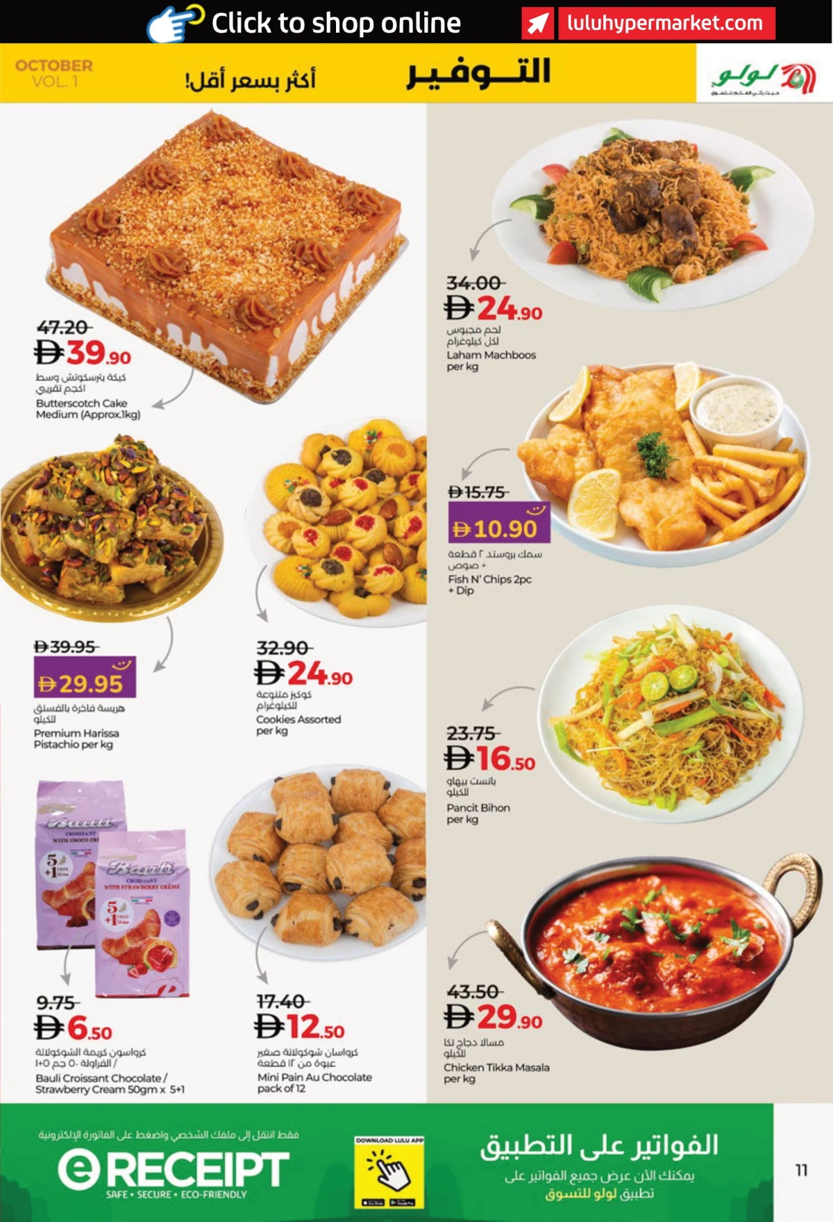 Lulu Savers In Lulu Hypermarket Abu Dhabi