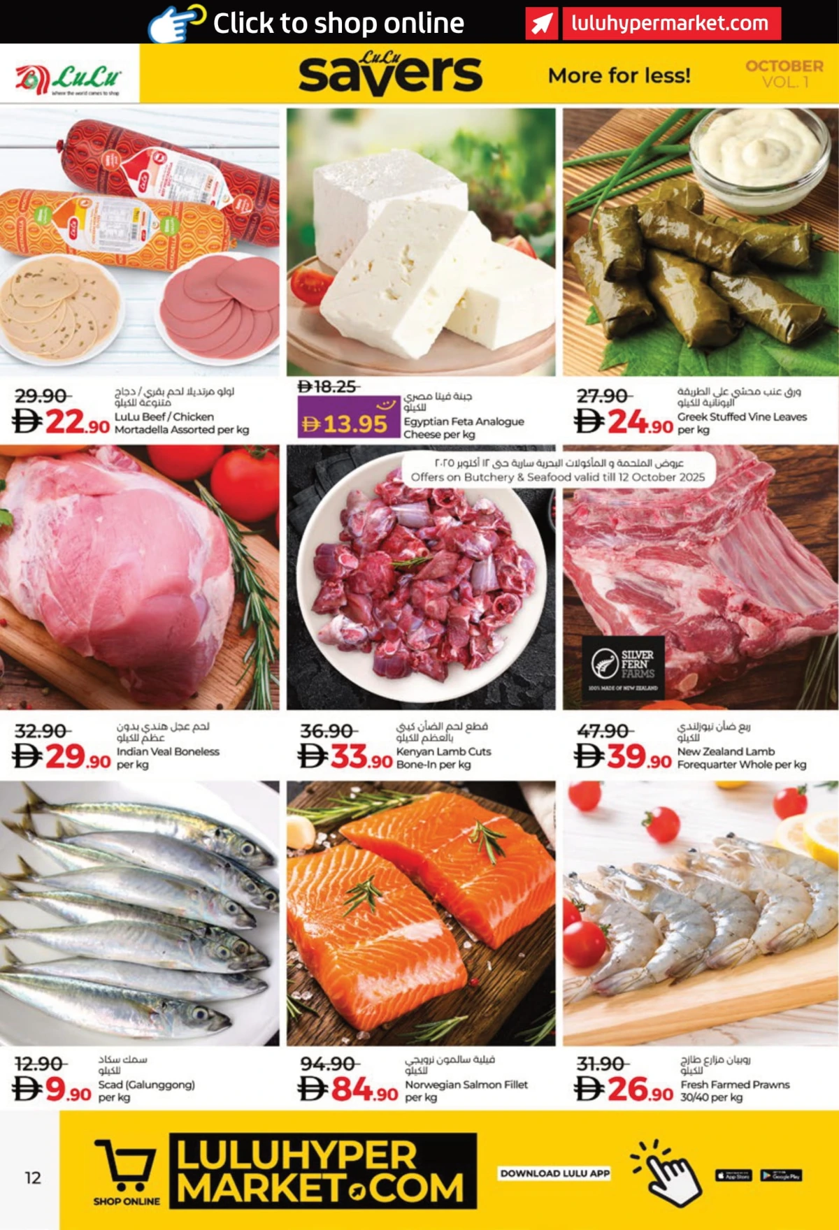 Lulu Savers In Lulu Hypermarket Abu Dhabi
