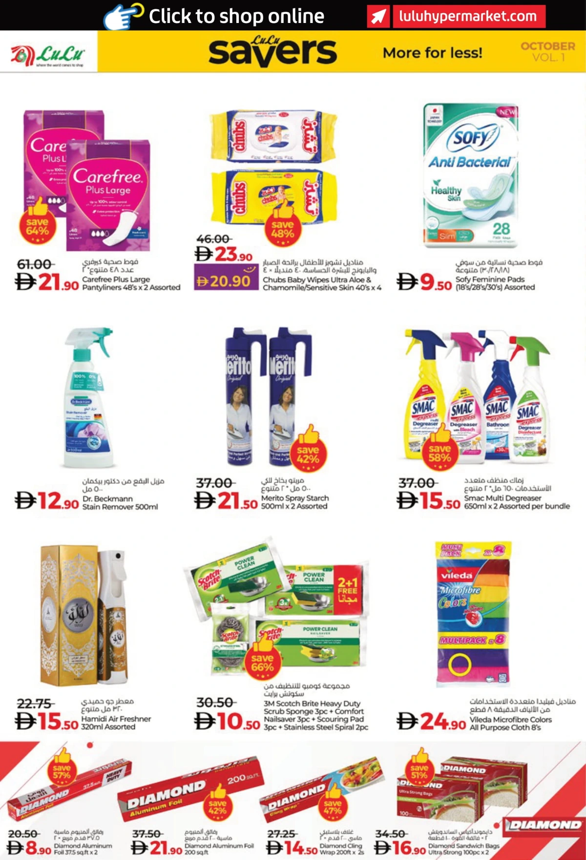 Lulu Savers In Lulu Hypermarket Abu Dhabi