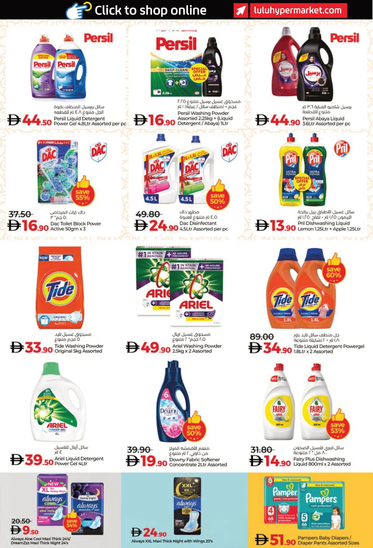 Lulu Savers In Lulu Hypermarket Abu Dhabi