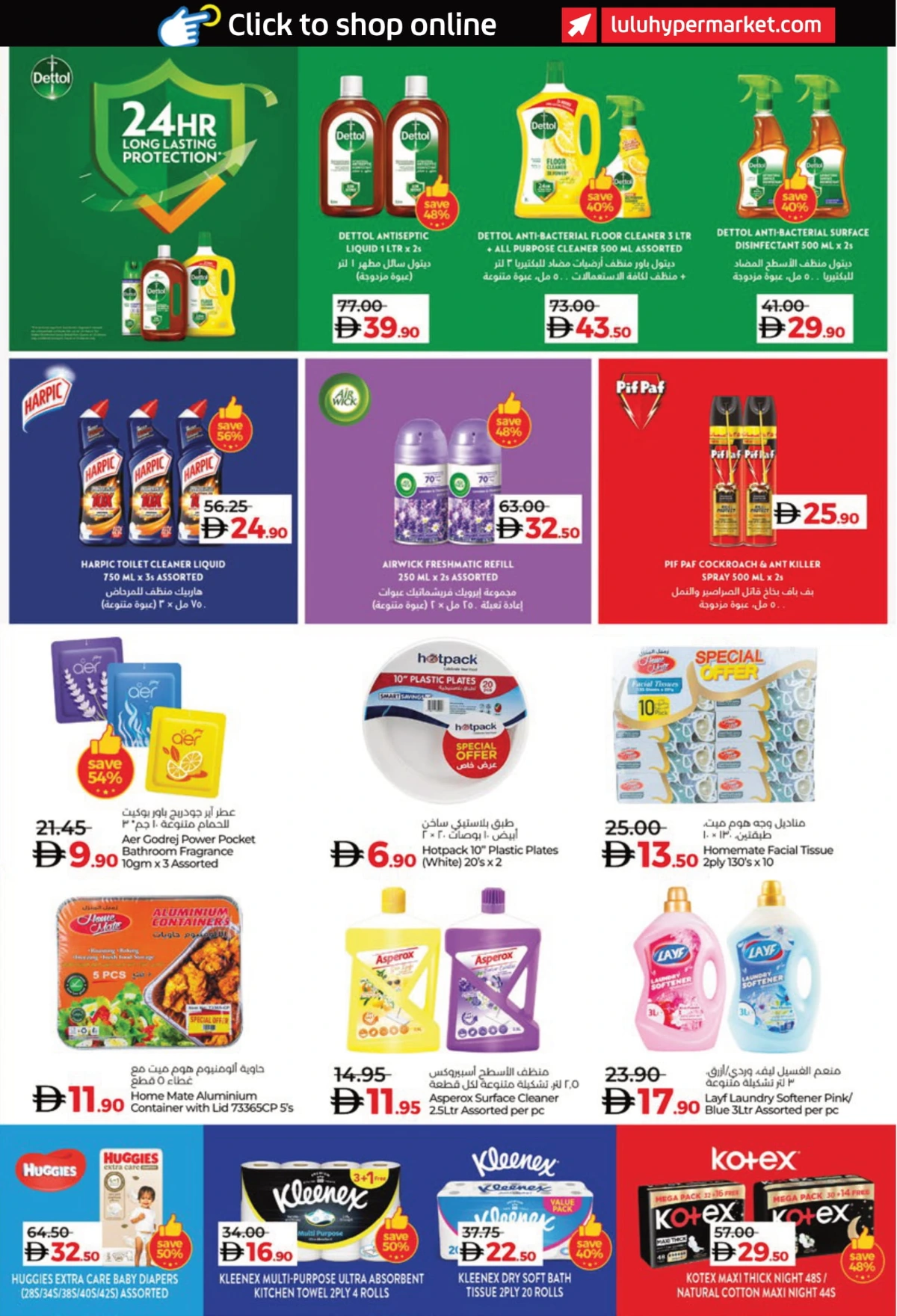 Lulu Savers In Lulu Hypermarket Abu Dhabi