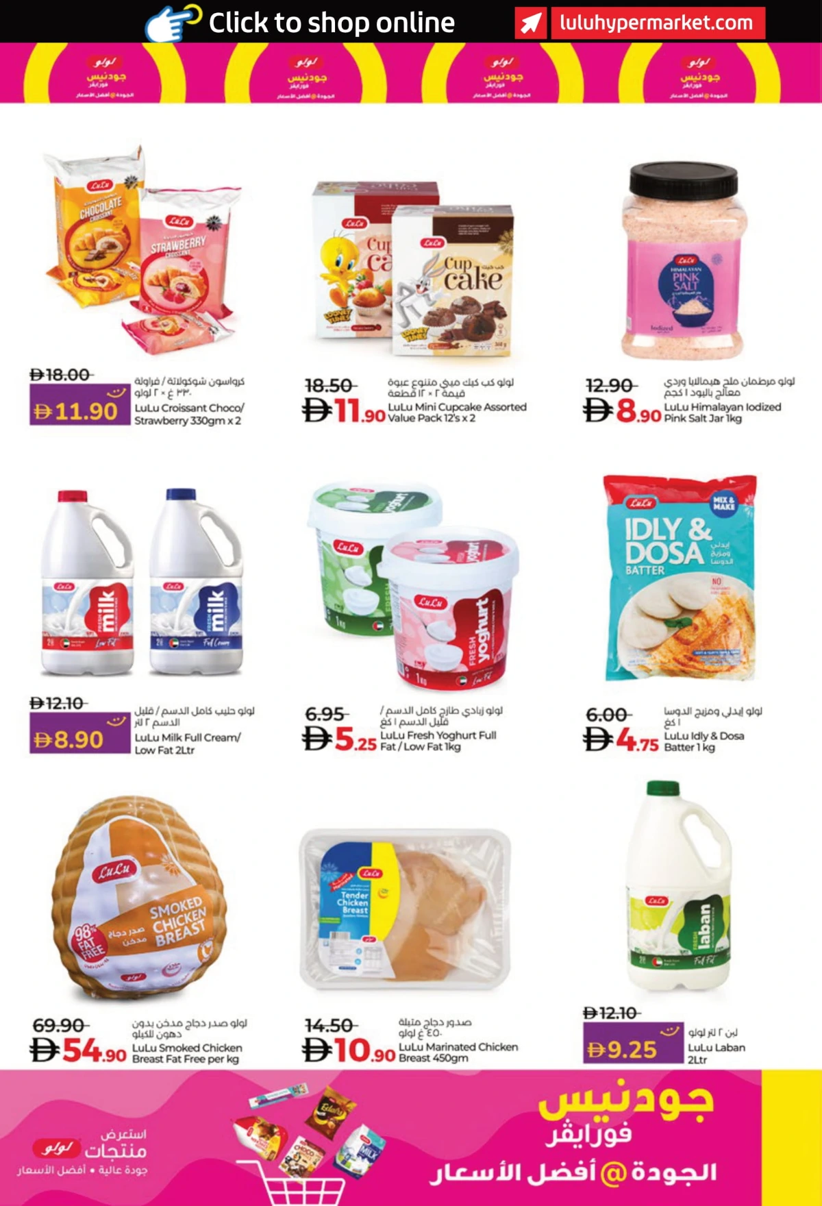 Lulu Savers In Lulu Hypermarket Abu Dhabi