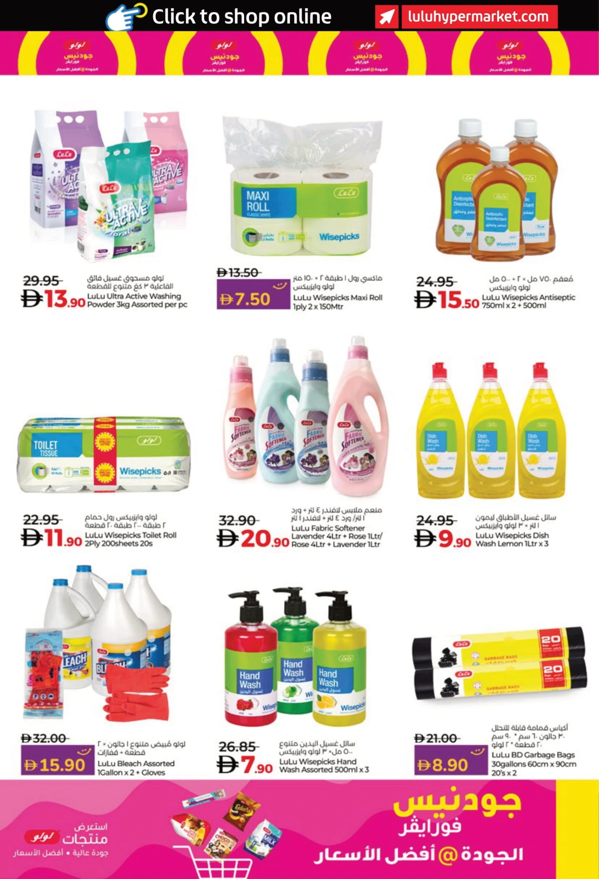 Lulu Savers In Lulu Hypermarket Abu Dhabi