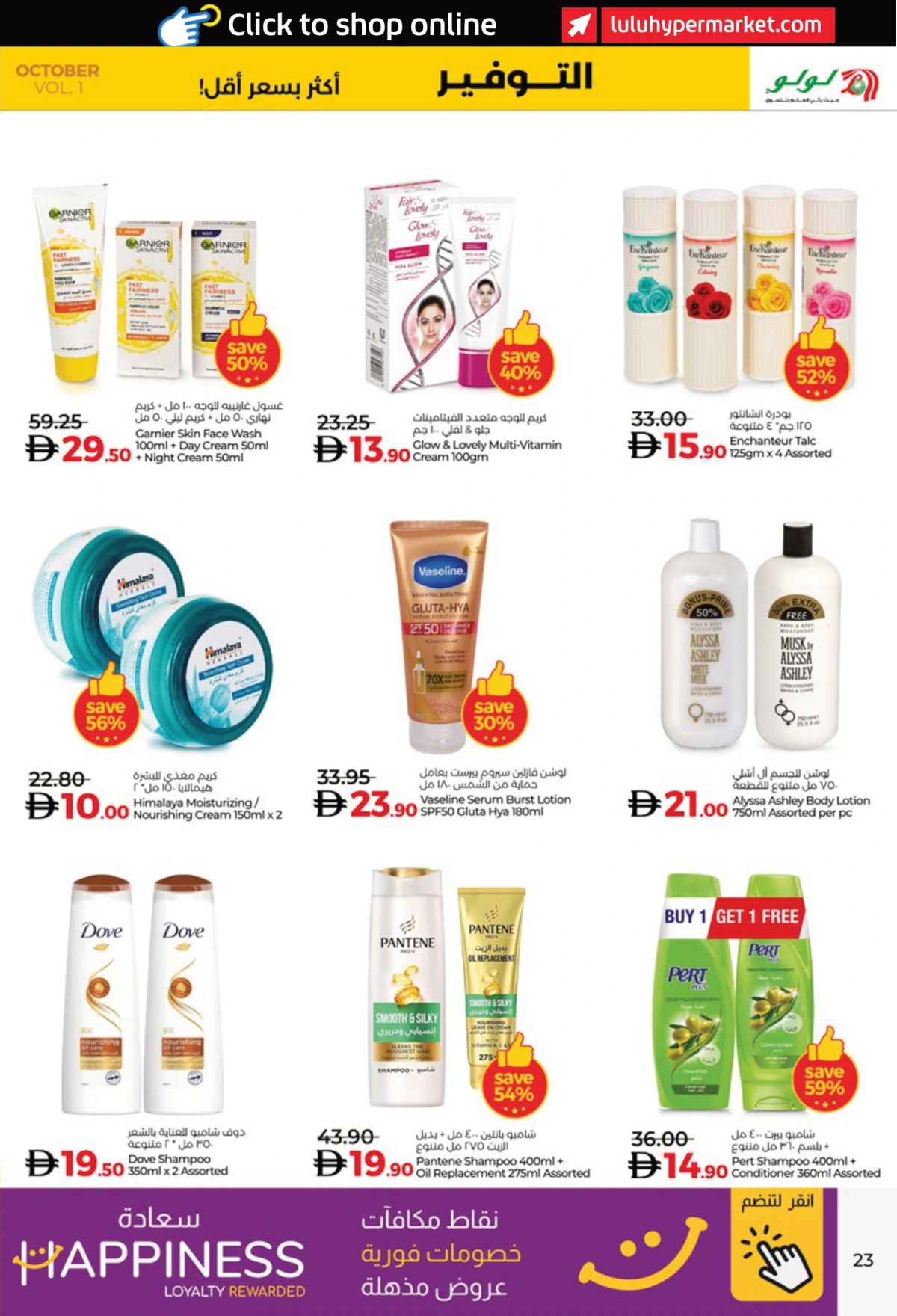Lulu Savers In Lulu Hypermarket Abu Dhabi