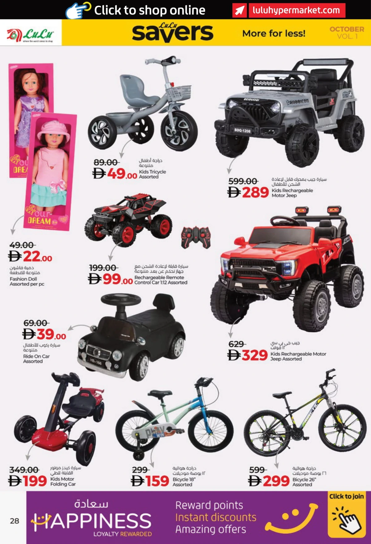 Lulu Savers In Lulu Hypermarket Abu Dhabi