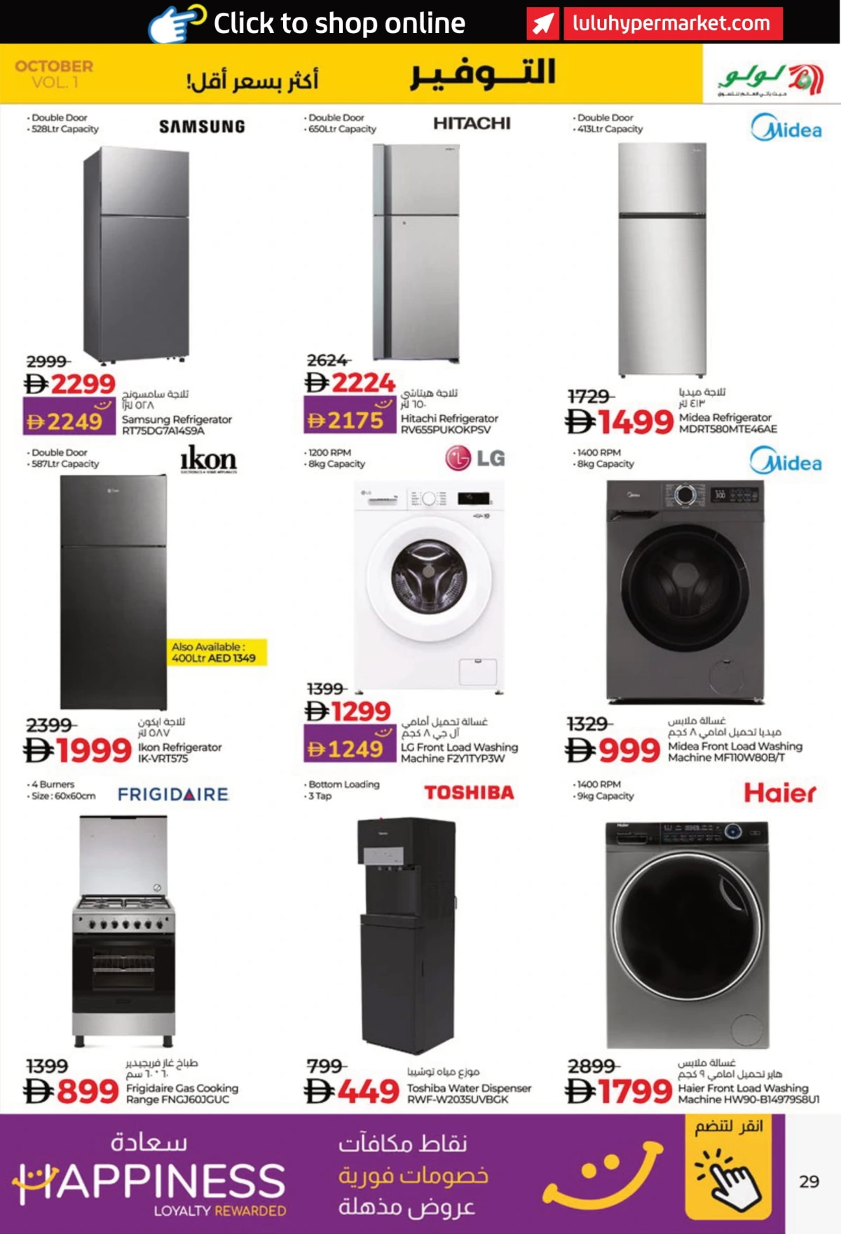 Lulu Savers In Lulu Hypermarket Abu Dhabi
