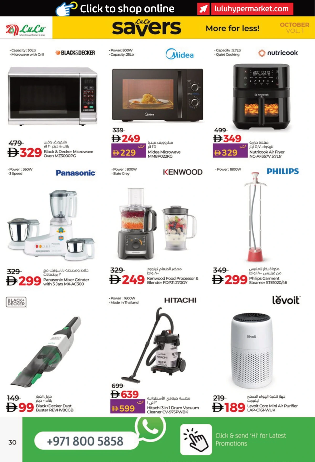 Lulu Savers In Lulu Hypermarket Abu Dhabi