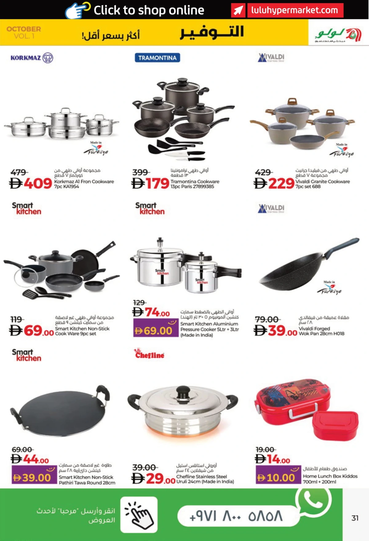 Lulu Savers In Lulu Hypermarket Abu Dhabi