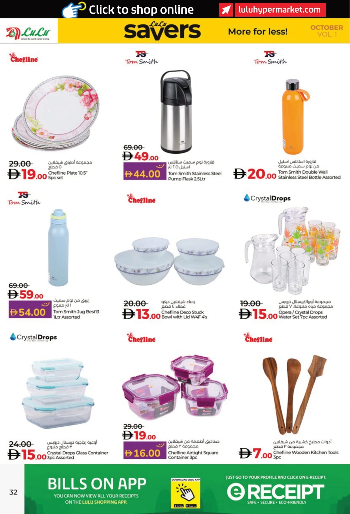 Lulu Savers In Lulu Hypermarket Abu Dhabi