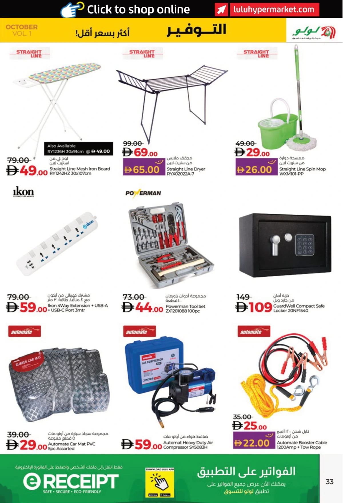 Lulu Savers In Lulu Hypermarket Abu Dhabi