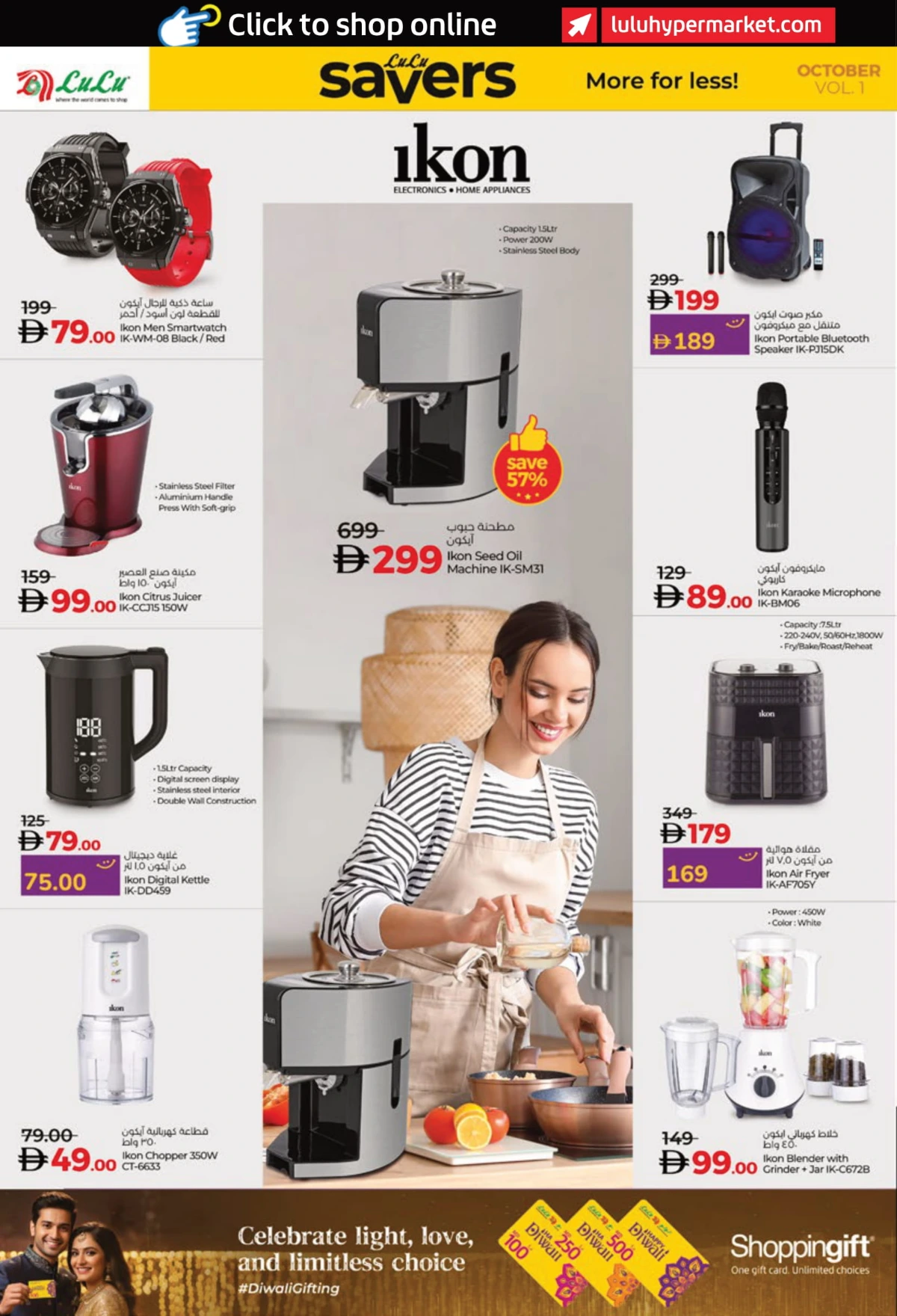 Lulu Savers In Lulu Hypermarket Abu Dhabi