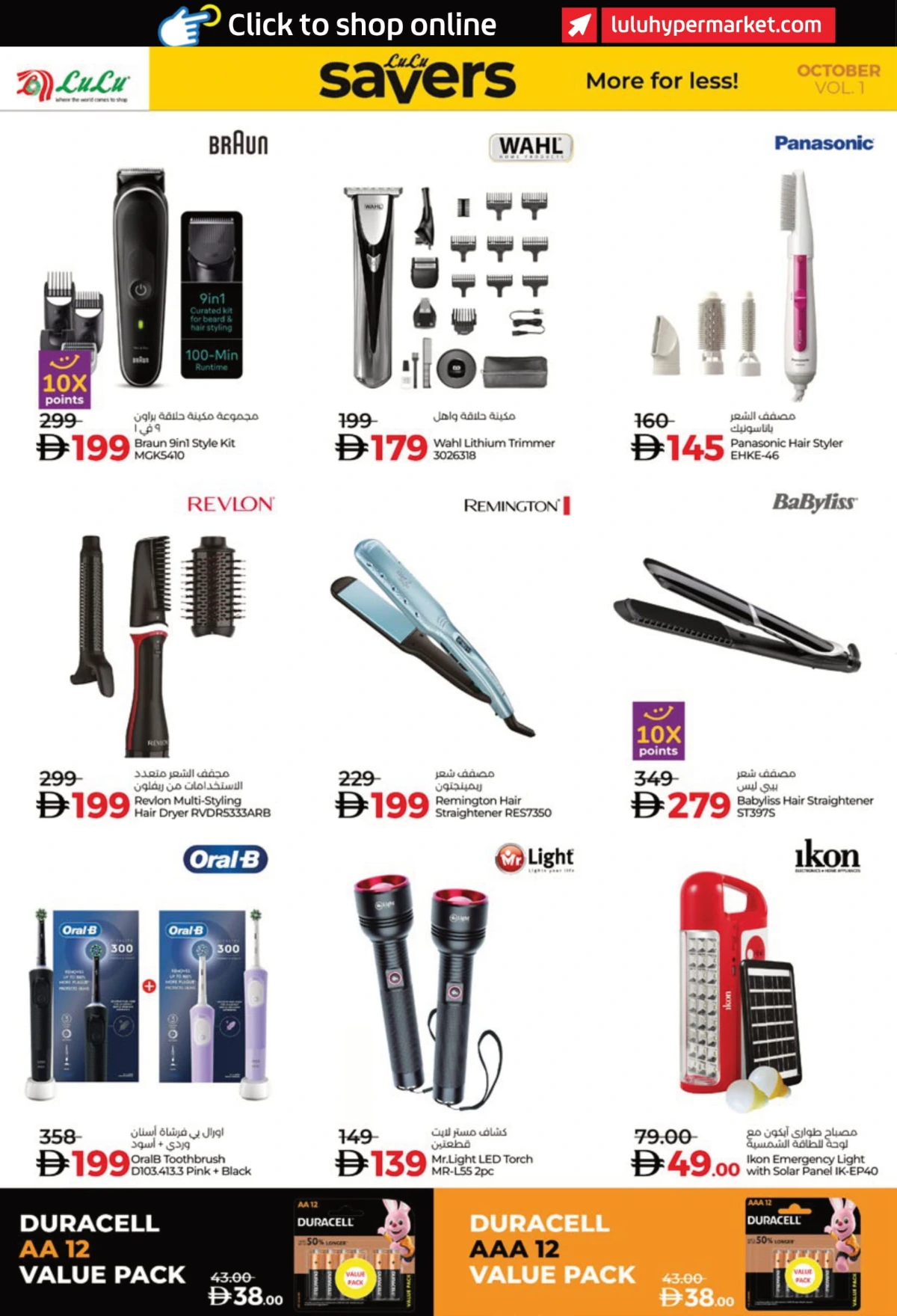 Lulu Savers In Lulu Hypermarket Abu Dhabi