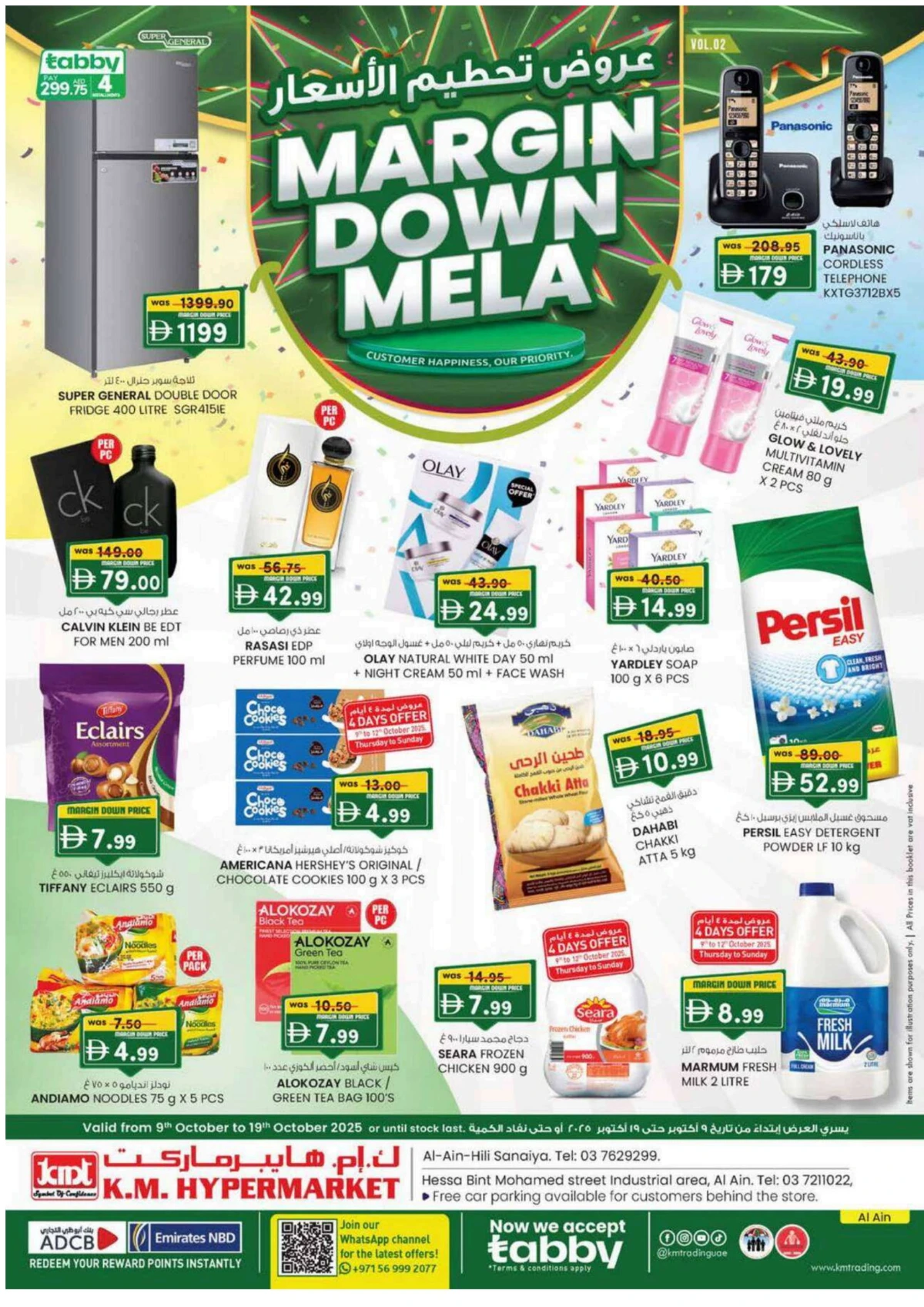 Margin down mela Margin down mela In K.M Trading Al Ain