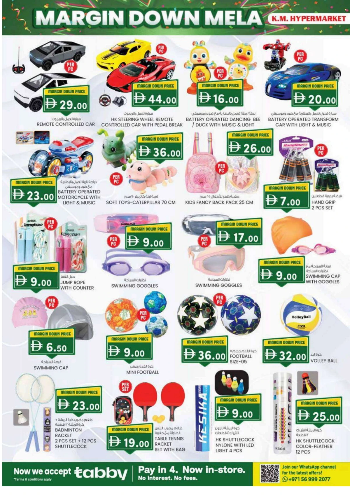 Margin down mela Margin down mela In K.M Trading Al Ain