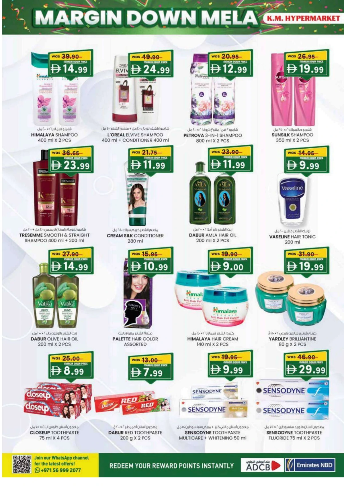Margin down mela Margin down mela In K.M Trading Al Ain