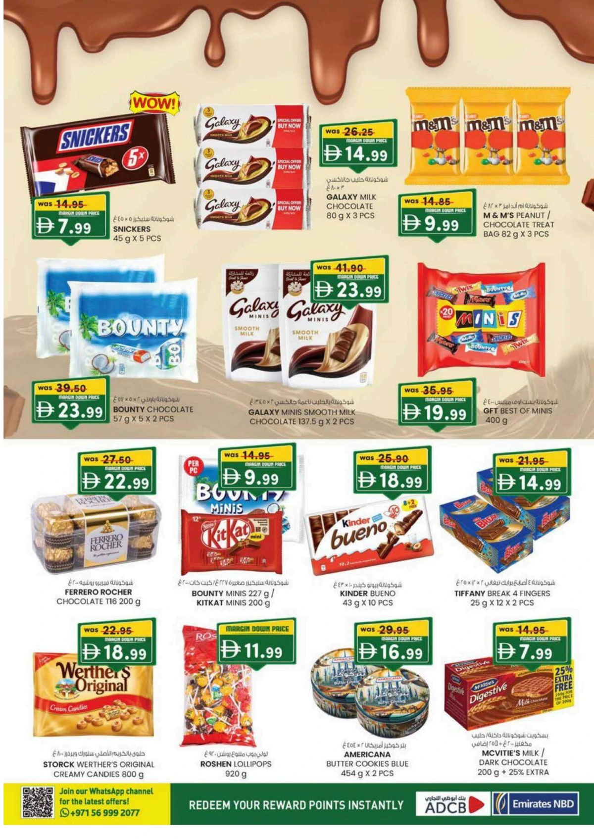 Margin down mela Margin down mela In K.M Trading Al Ain