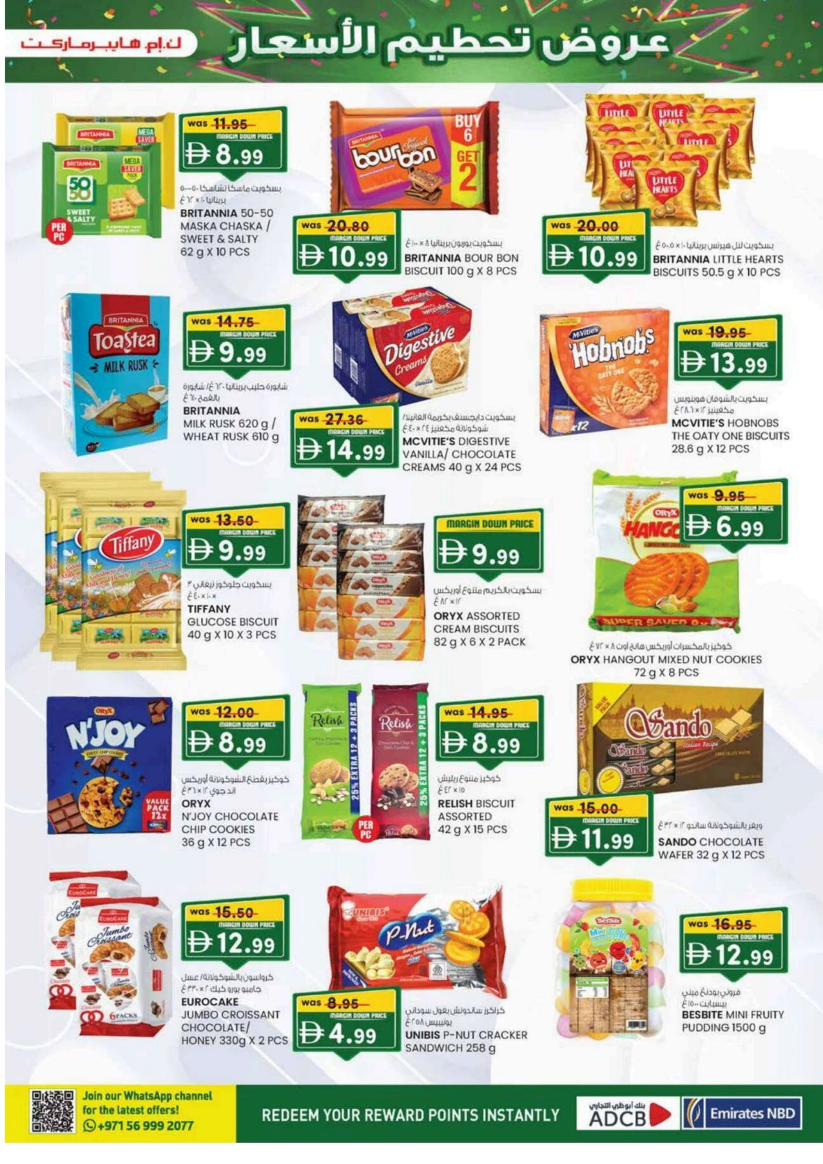 Margin down mela Margin down mela In K.M Trading Al Ain