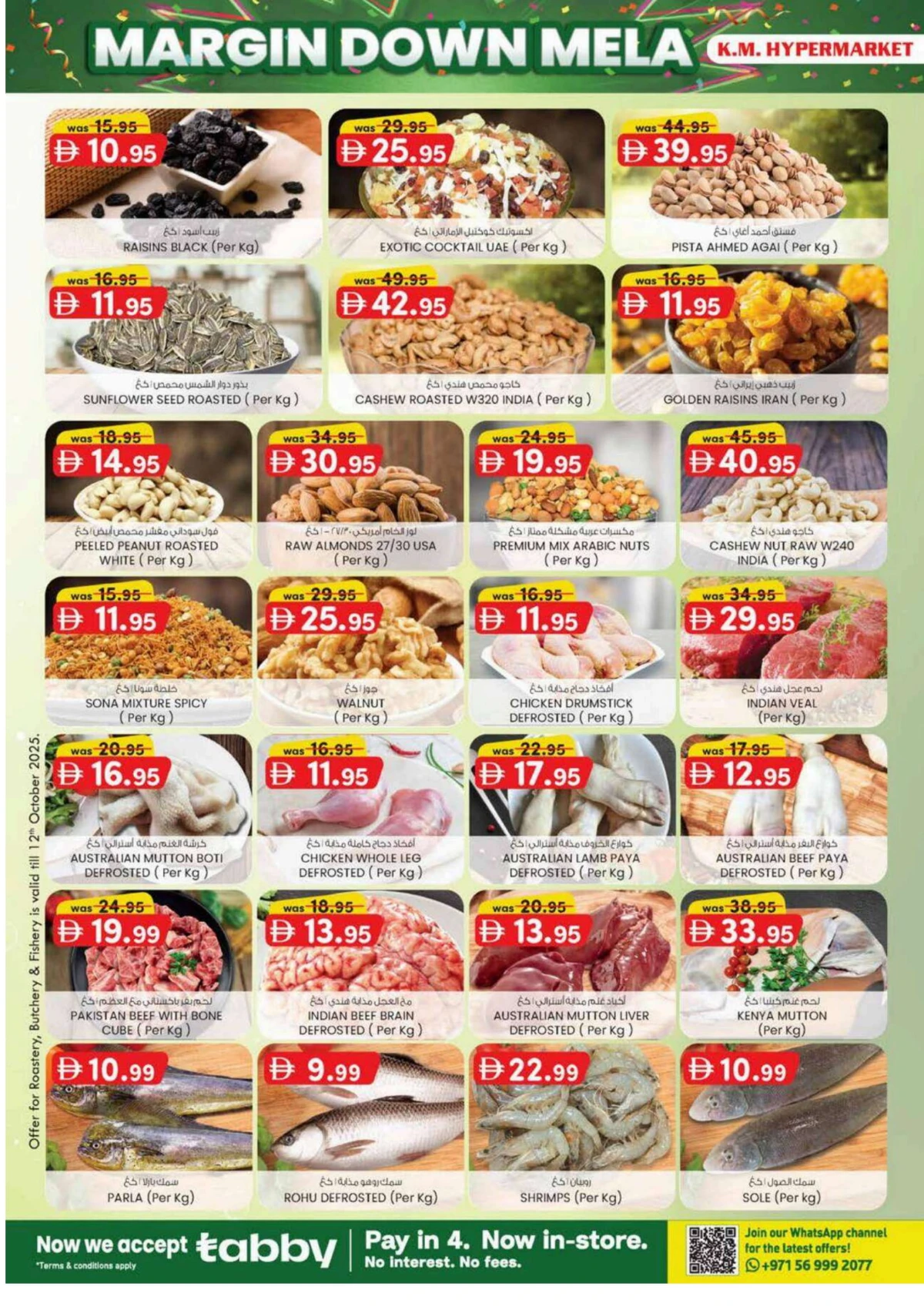 Margin down mela Margin down mela In K.M Trading Al Ain