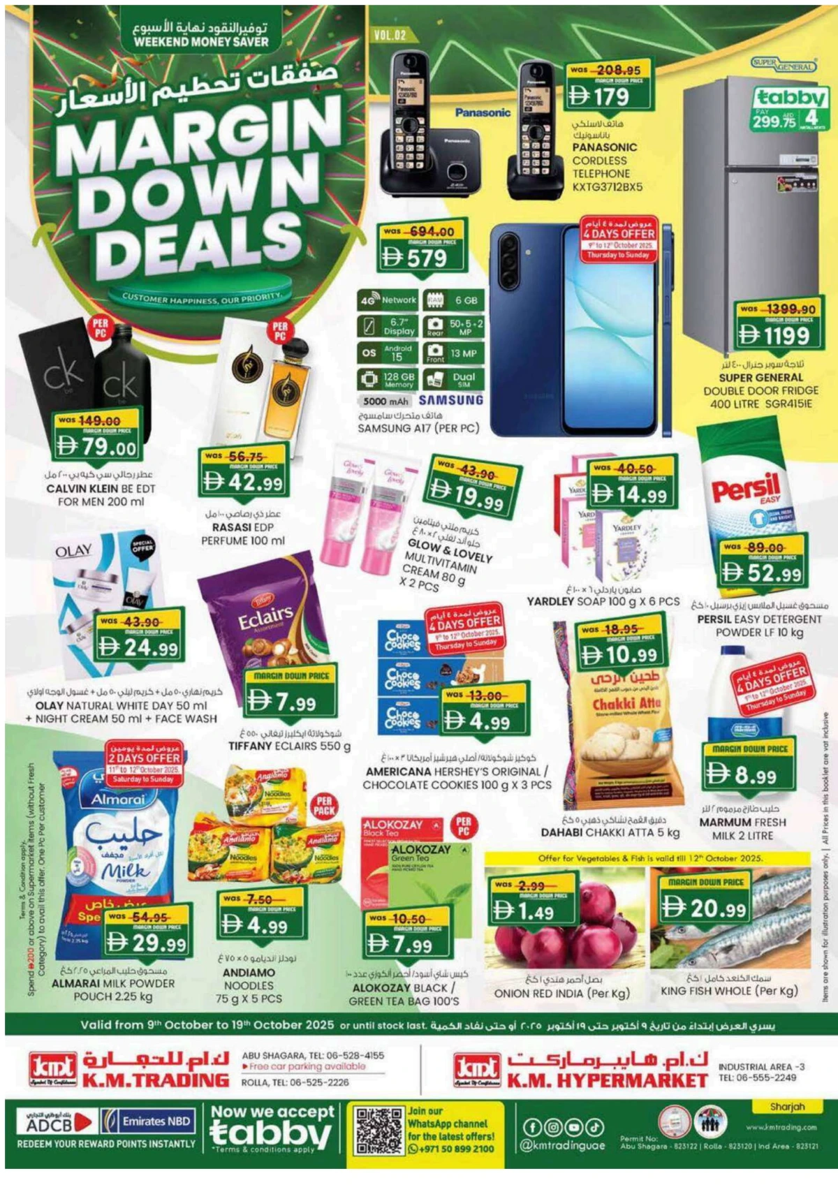 Margin down mela Margin down mela In K.M Trading Sharjah / Ajman