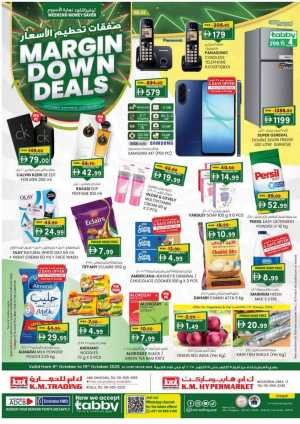 Margin down mela In K.M Trading Sharjah / Ajman