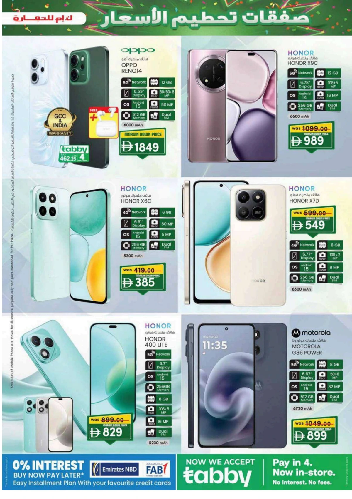 Margin down mela Margin down mela In K.M Trading Sharjah / Ajman