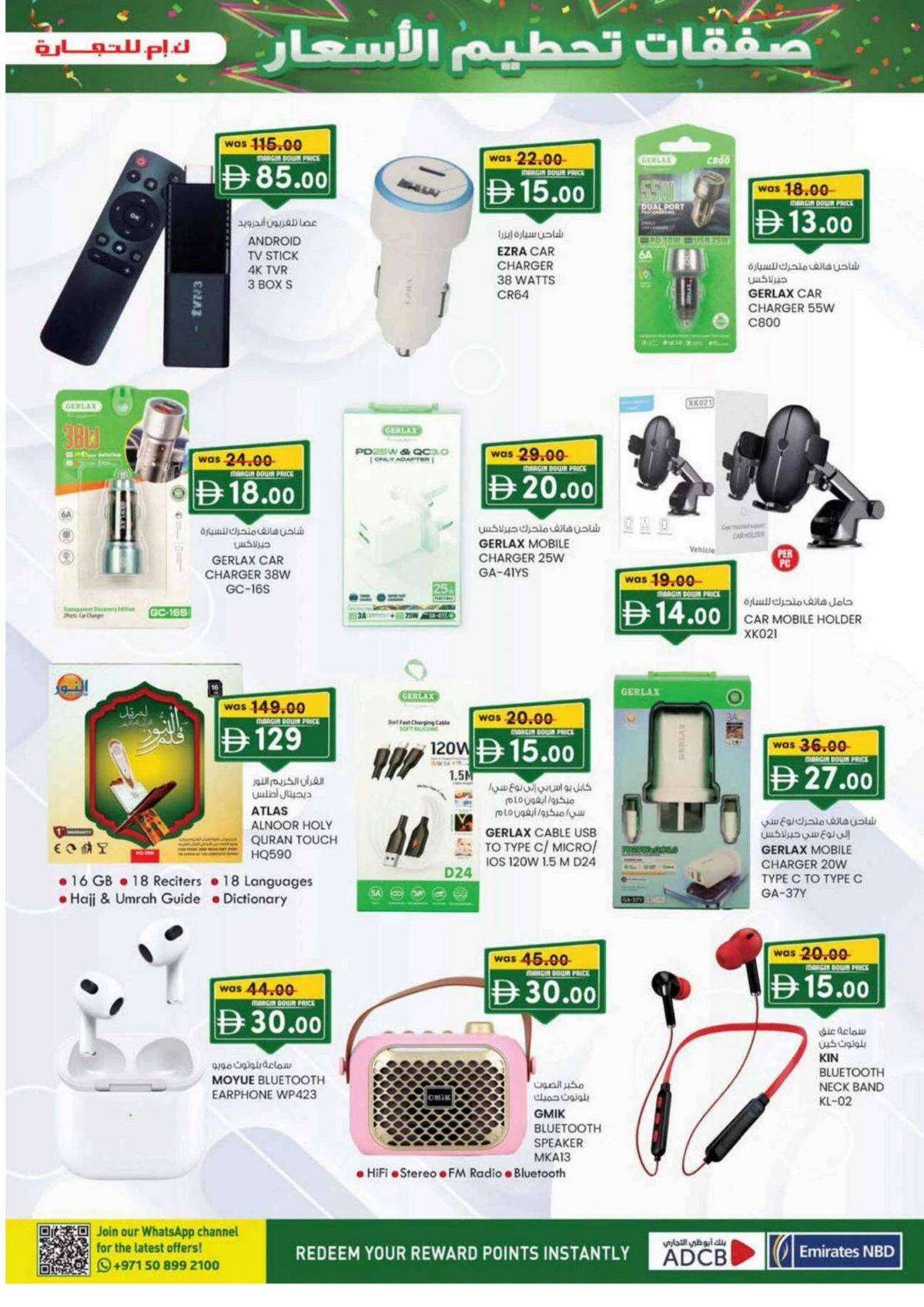 Margin down mela Margin down mela In K.M Trading Sharjah / Ajman