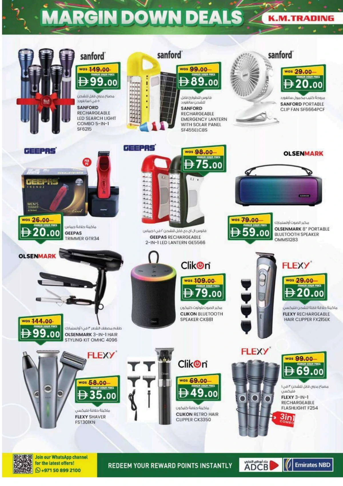 Margin down mela Margin down mela In K.M Trading Sharjah / Ajman