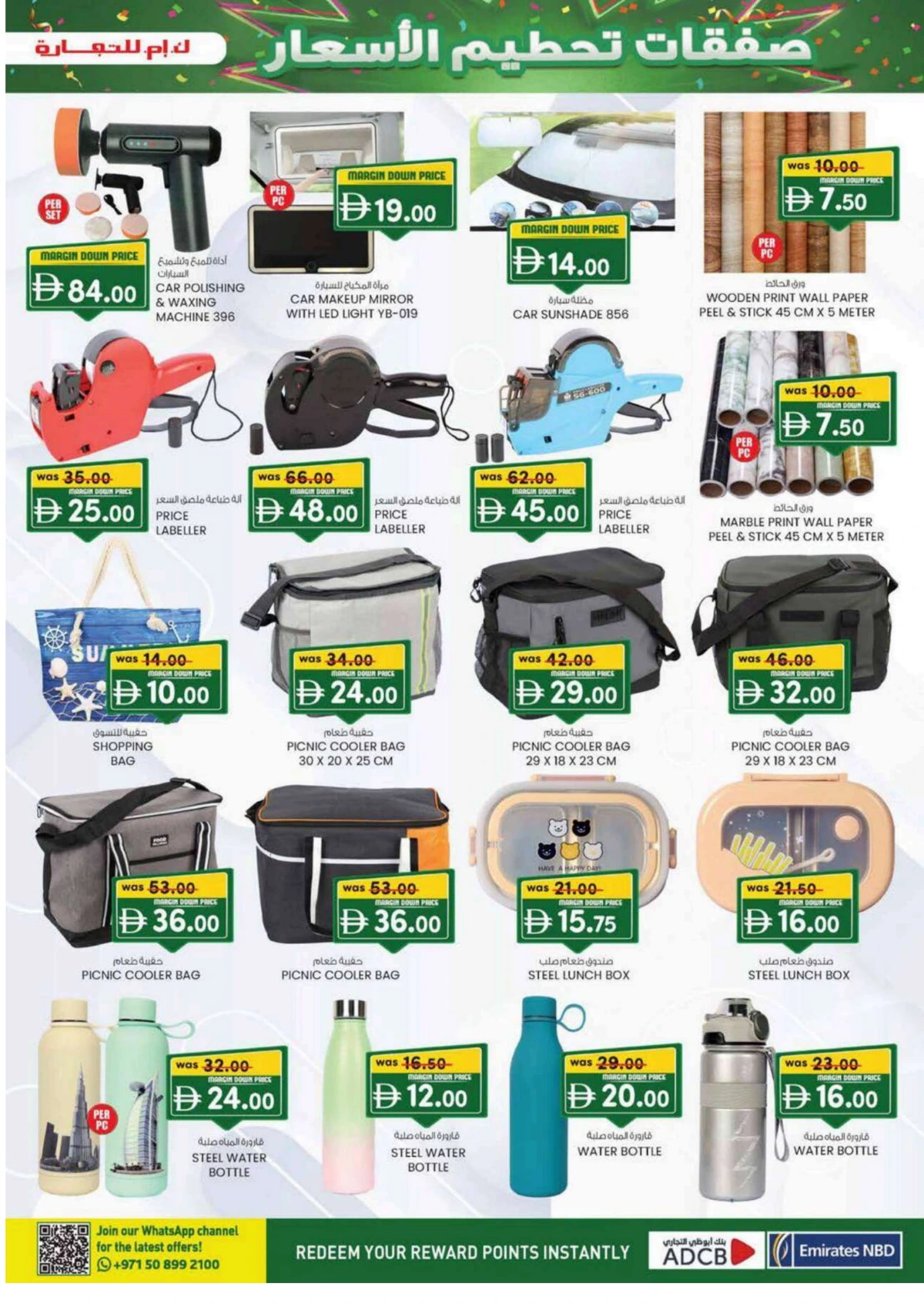 Margin down mela Margin down mela In K.M Trading Sharjah / Ajman