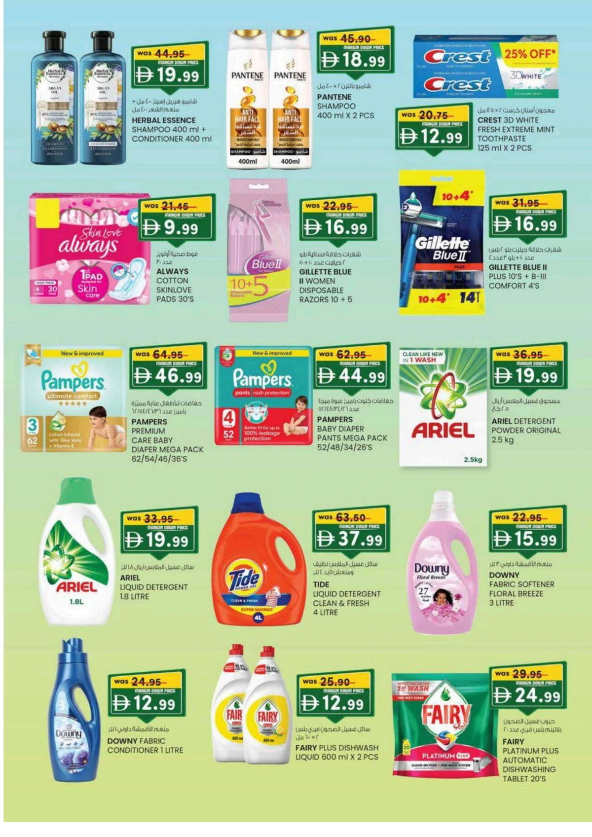Margin down mela Margin down mela In K.M Trading Sharjah / Ajman