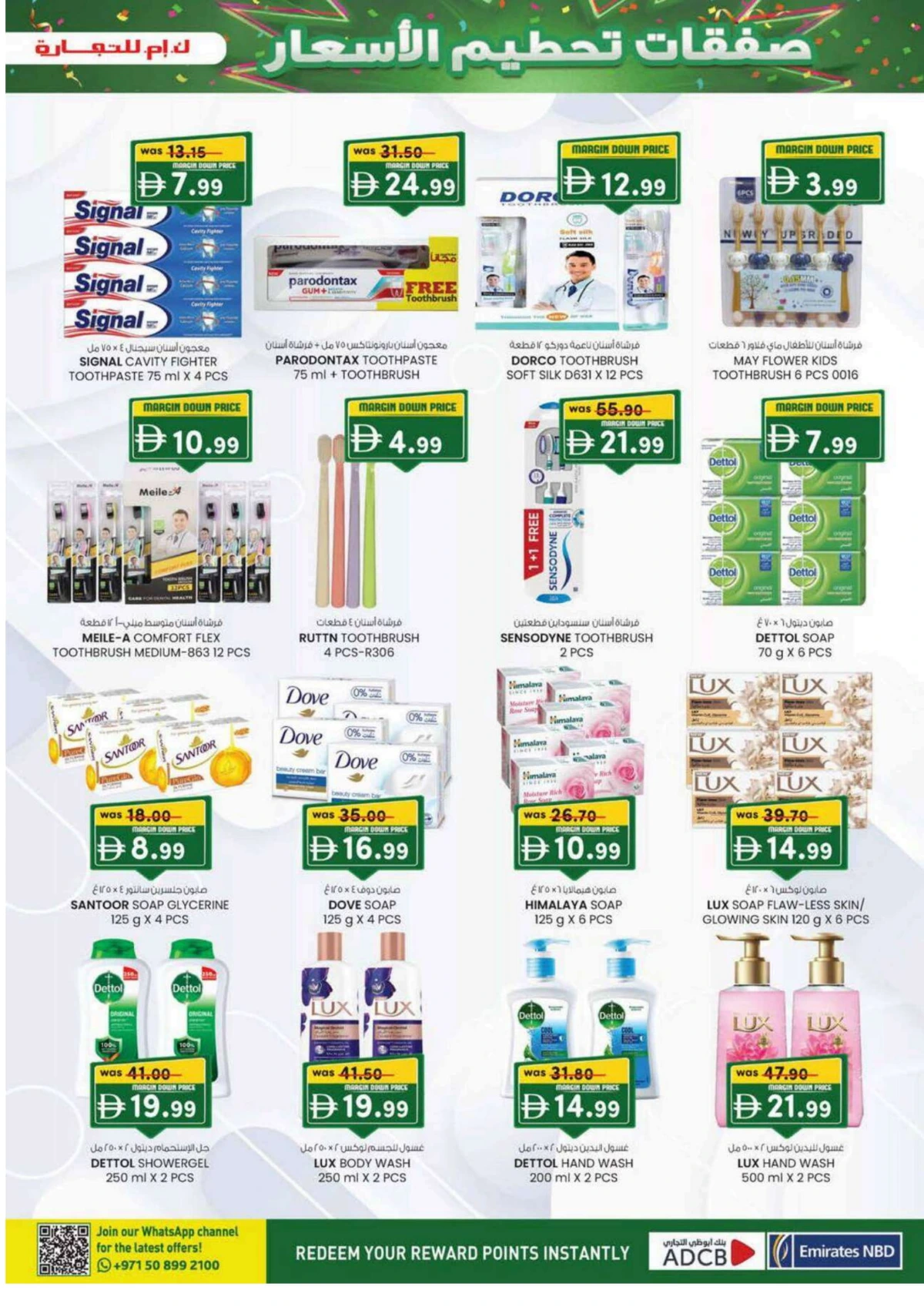 Margin down mela Margin down mela In K.M Trading Sharjah / Ajman