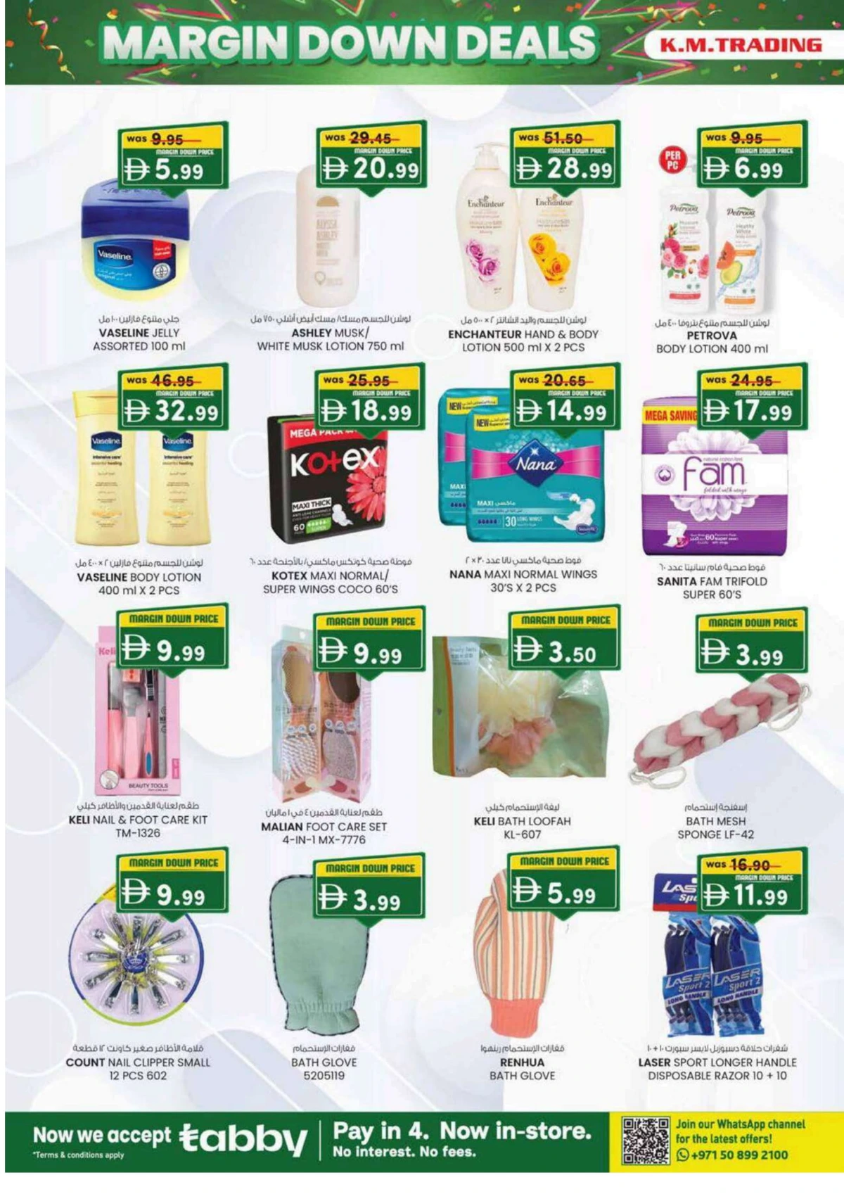 Margin down mela Margin down mela In K.M Trading Sharjah / Ajman