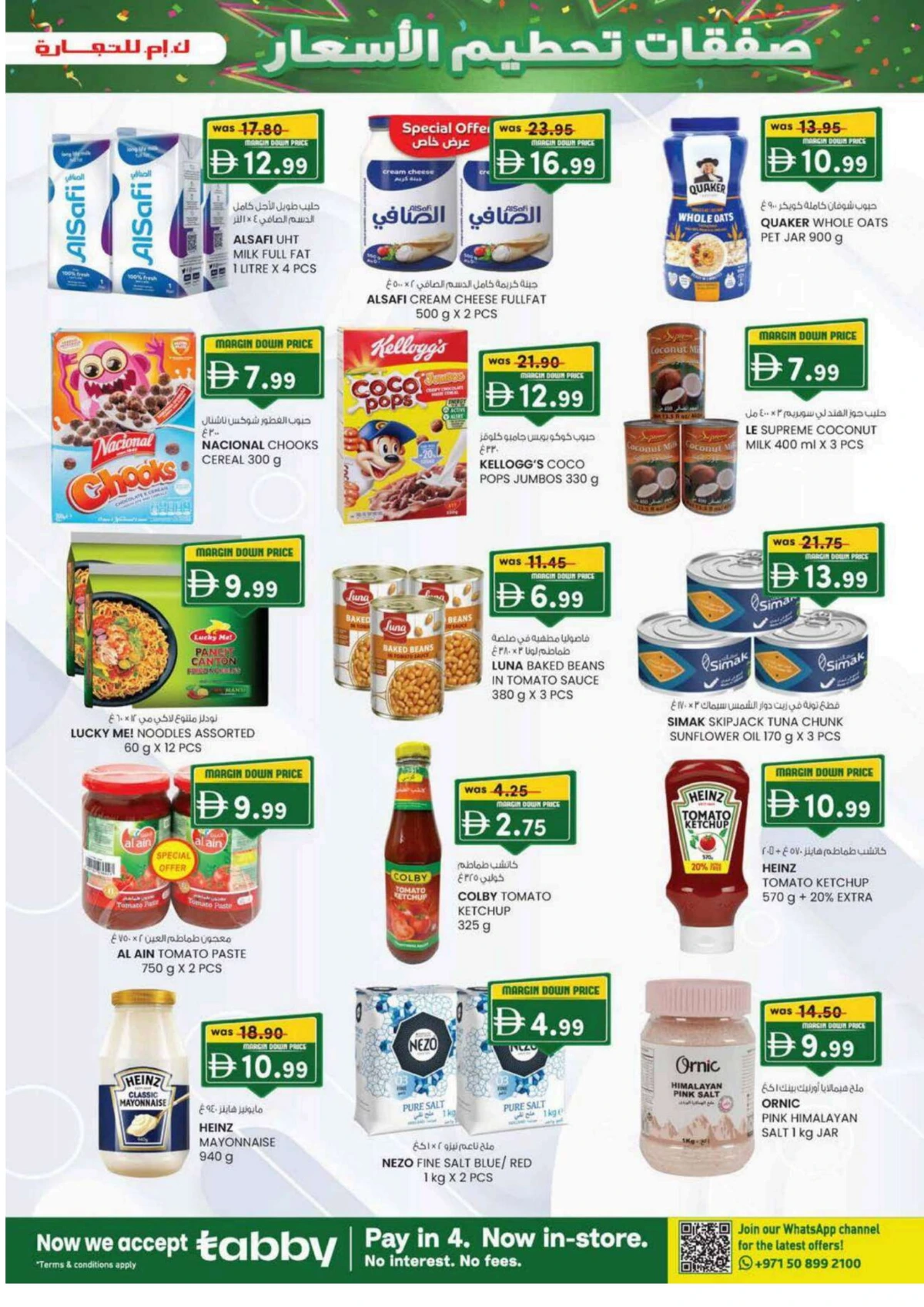 Margin down mela Margin down mela In K.M Trading Sharjah / Ajman